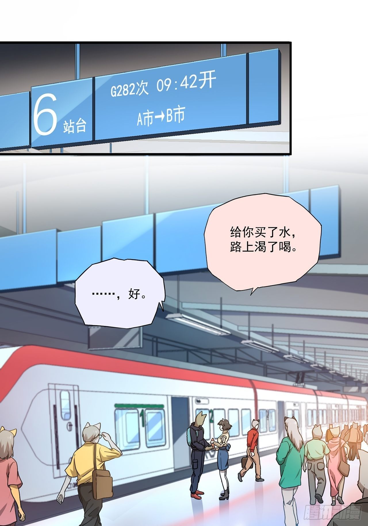 第27话 山海（上）(1/2)-第28话