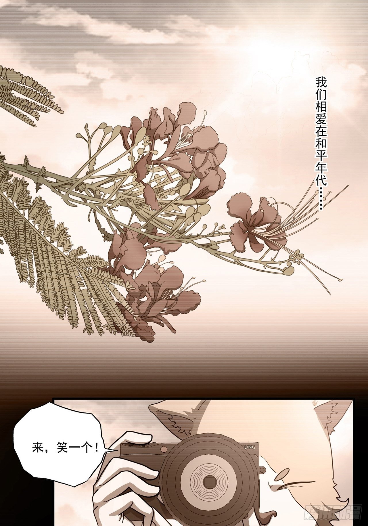 第27话 山海（上）(1/2)-第28话