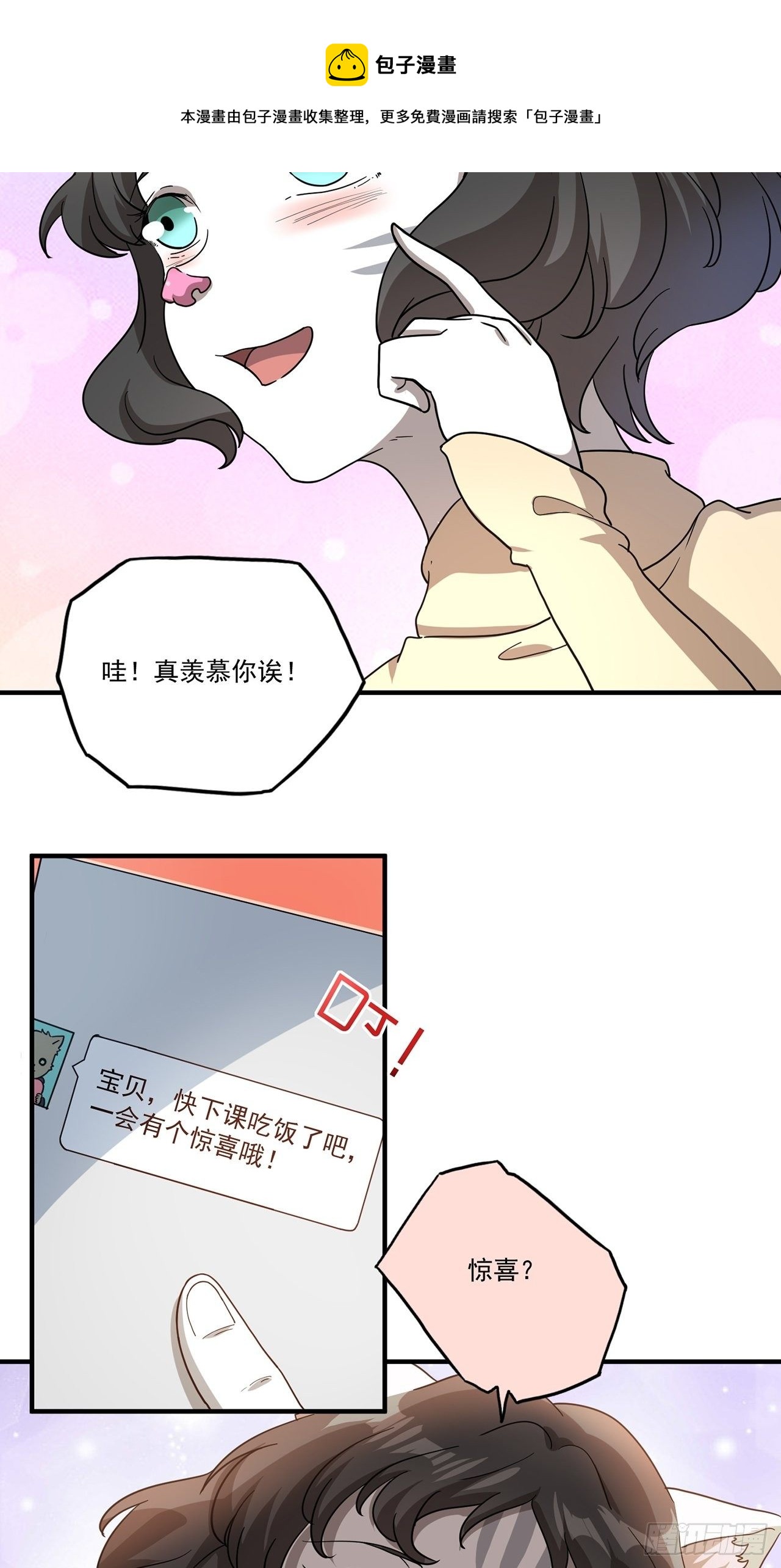 第27话 山海（上）(1/2)-第28话