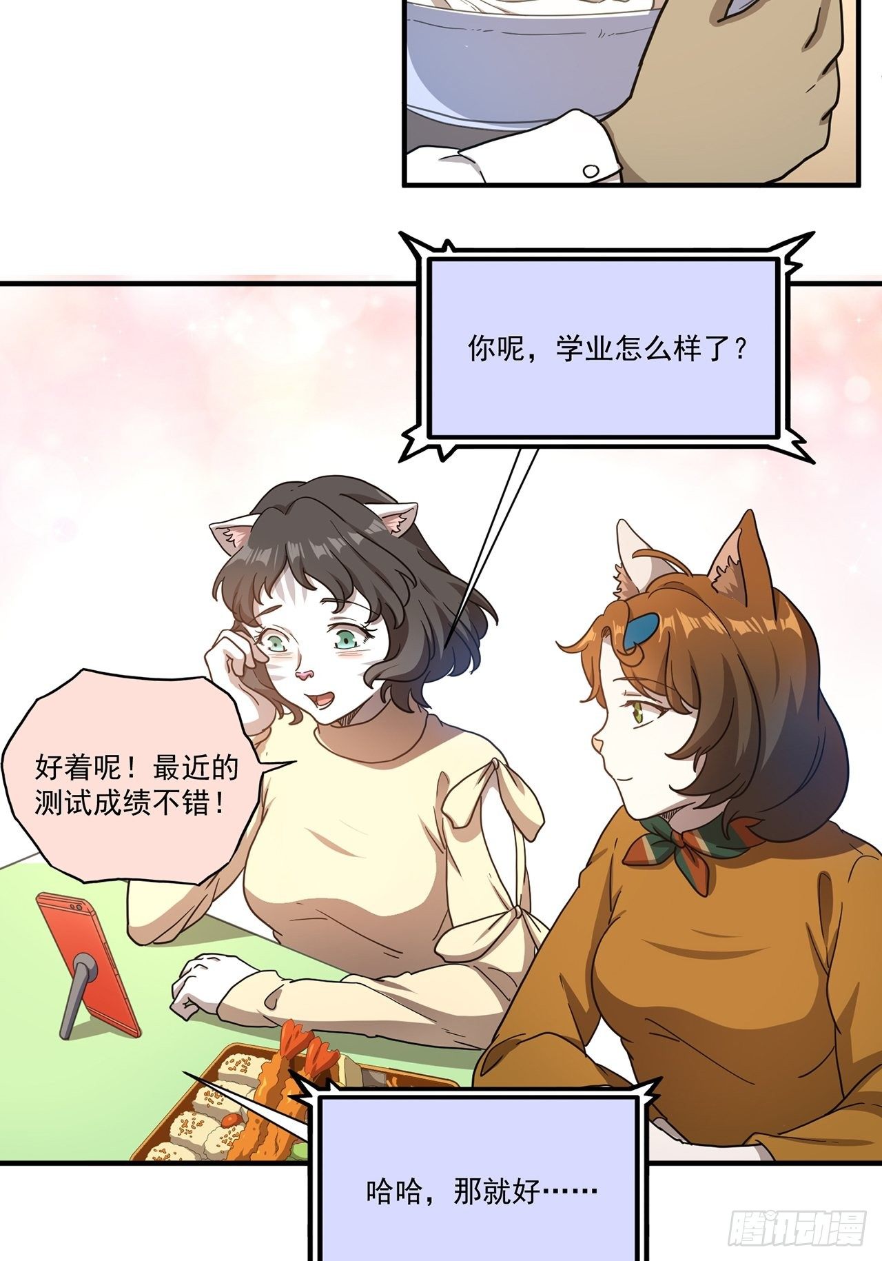 第27话 山海（上）(1/2)-第28话