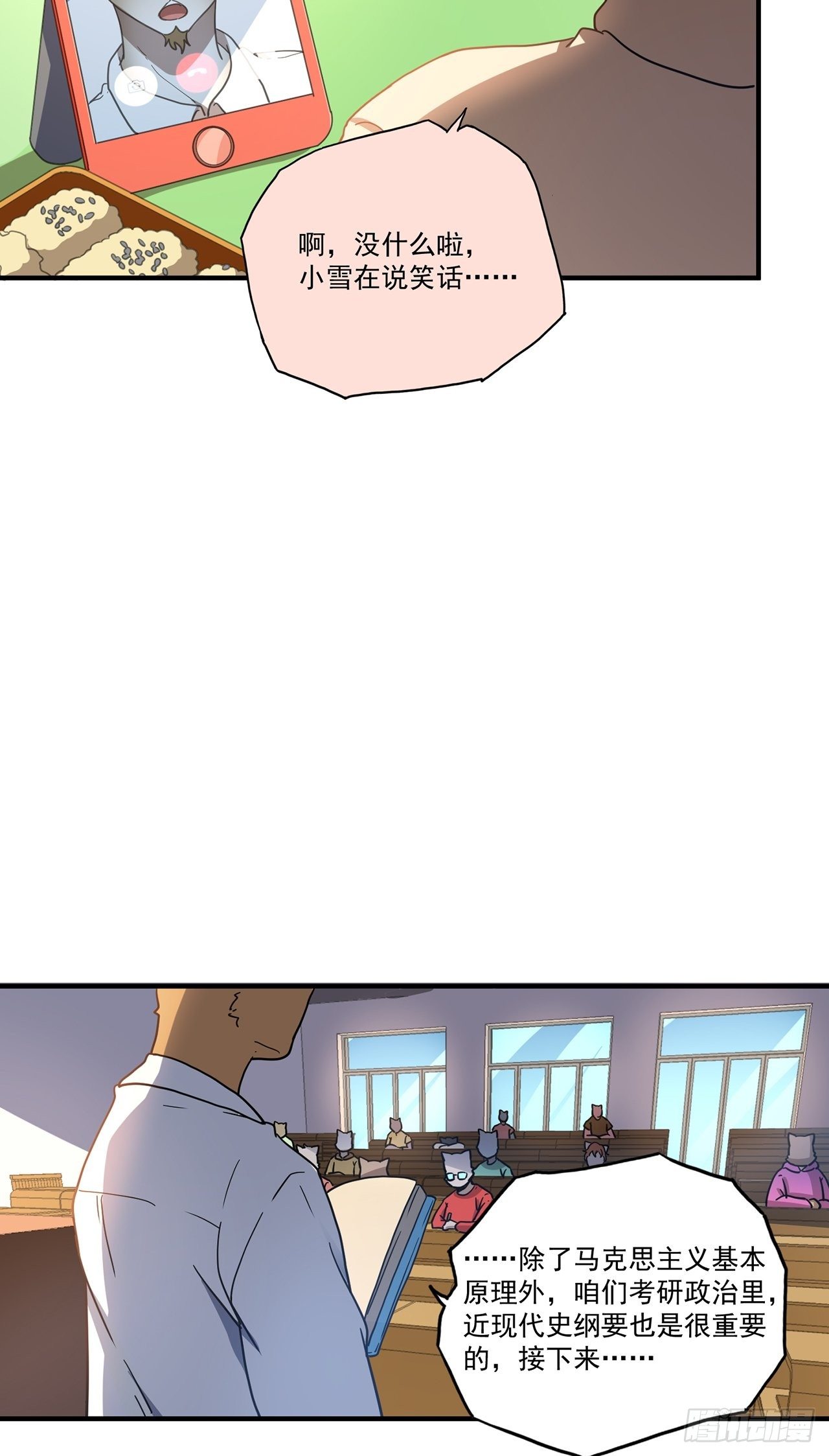 第27话 山海（上）(1/2)-第28话