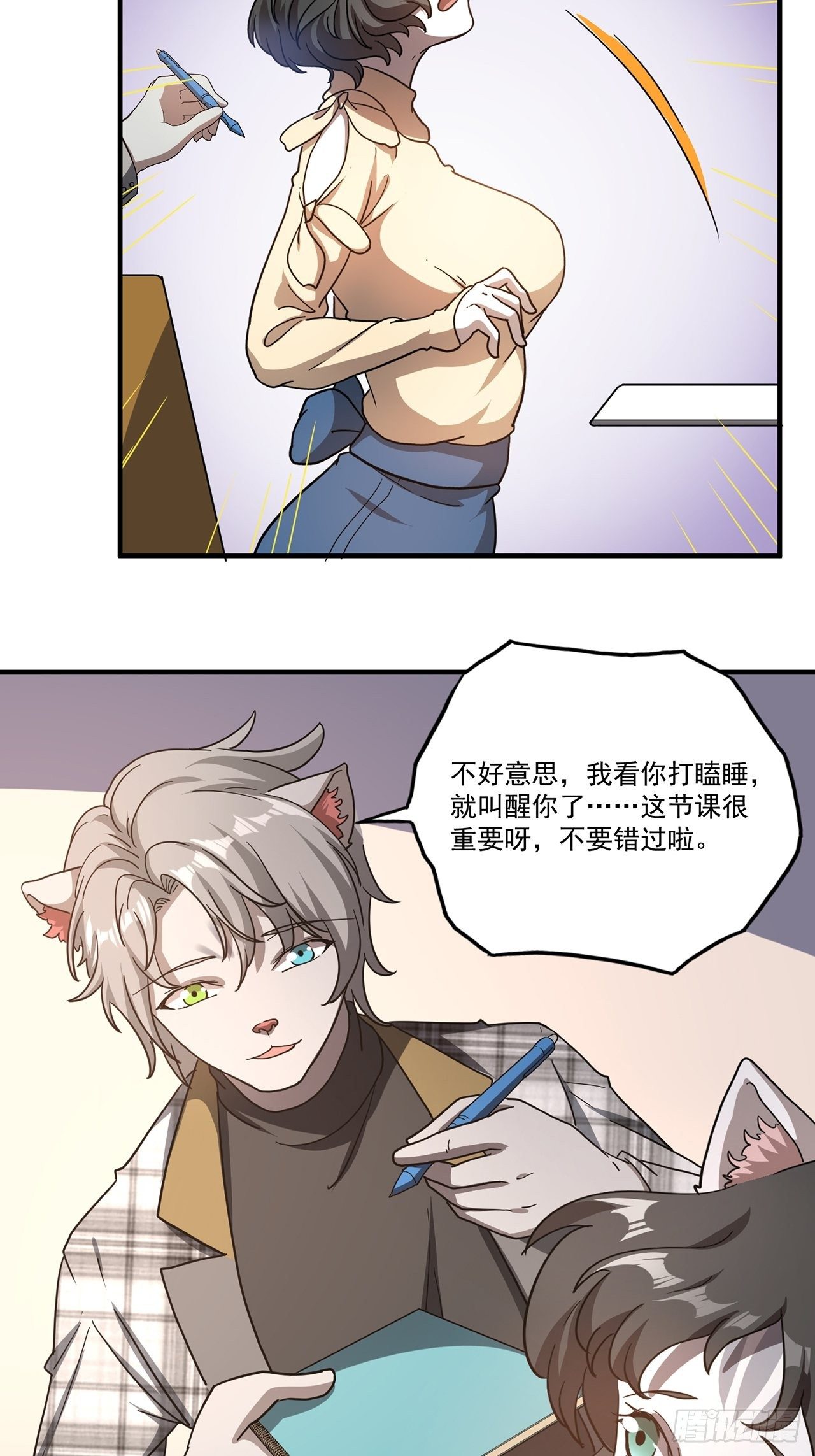 第27话 山海（上）(1/2)-第28话