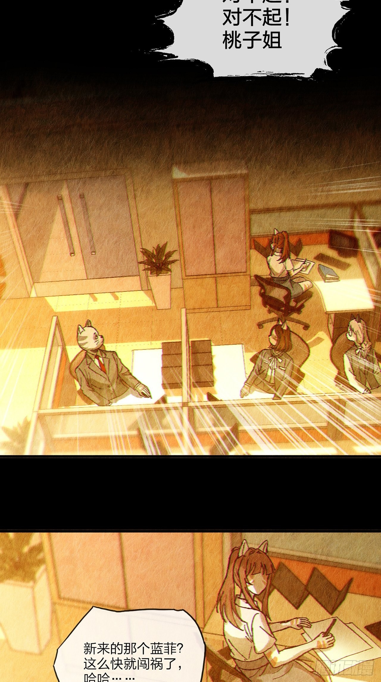 第29话 玲珑（上）(1/2)-第30话