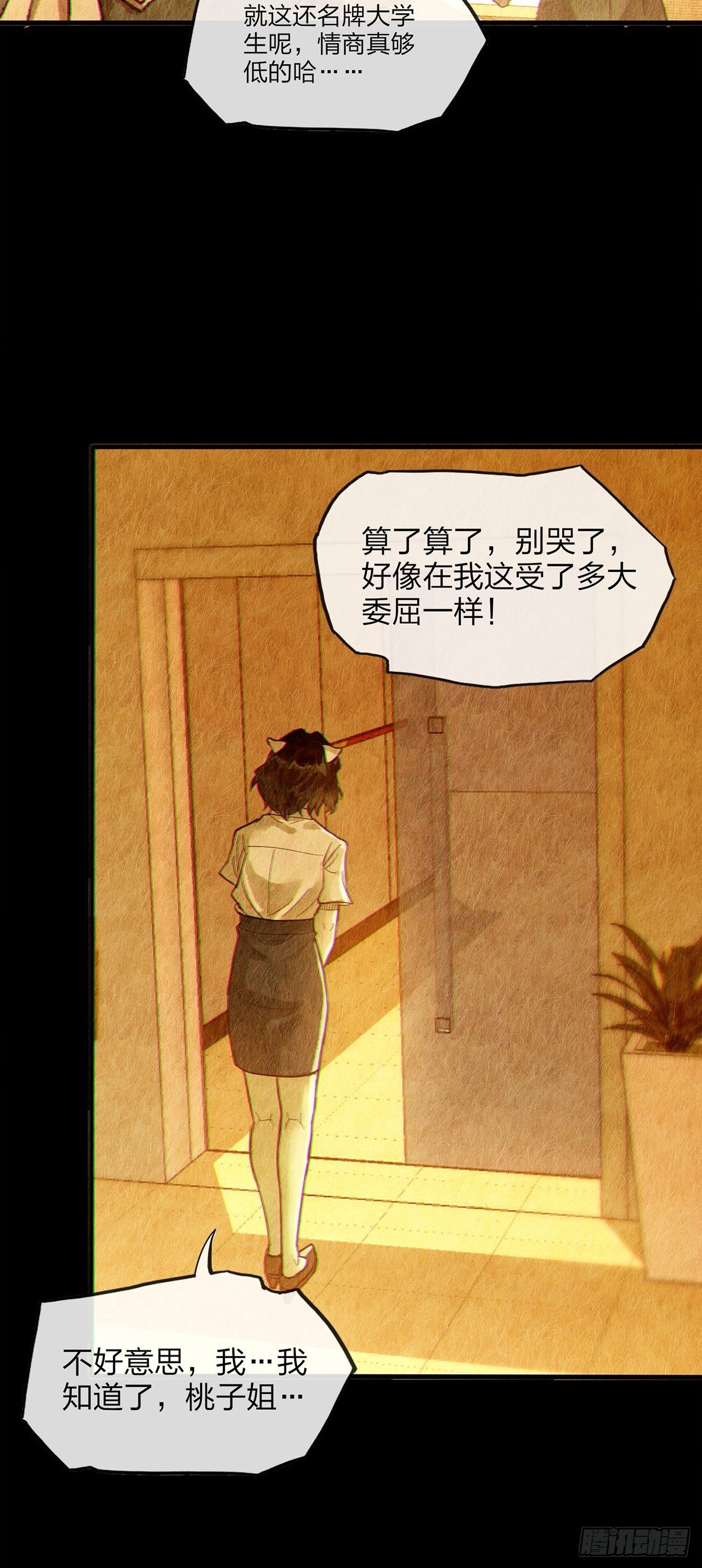 第29话 玲珑（上）(1/2)-第30话