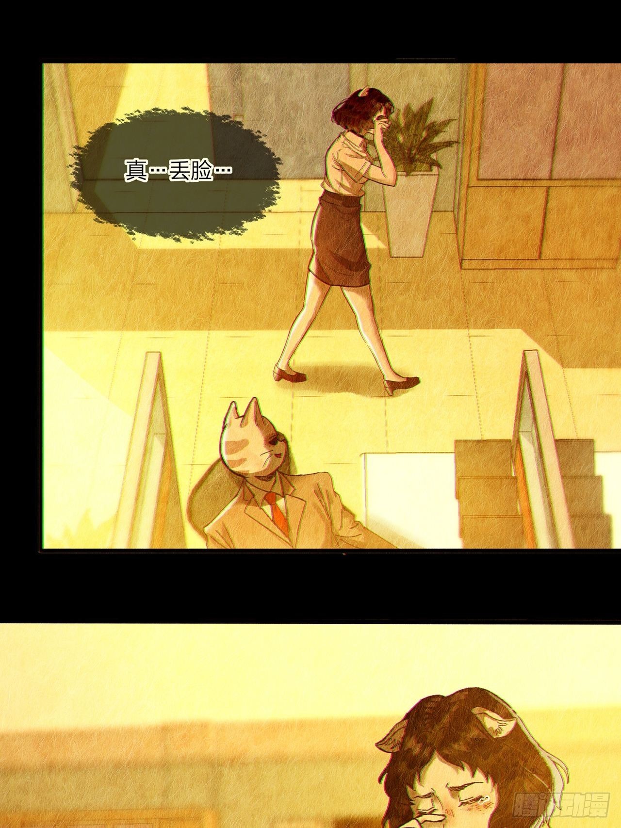 第29话 玲珑（上）(1/2)-第30话