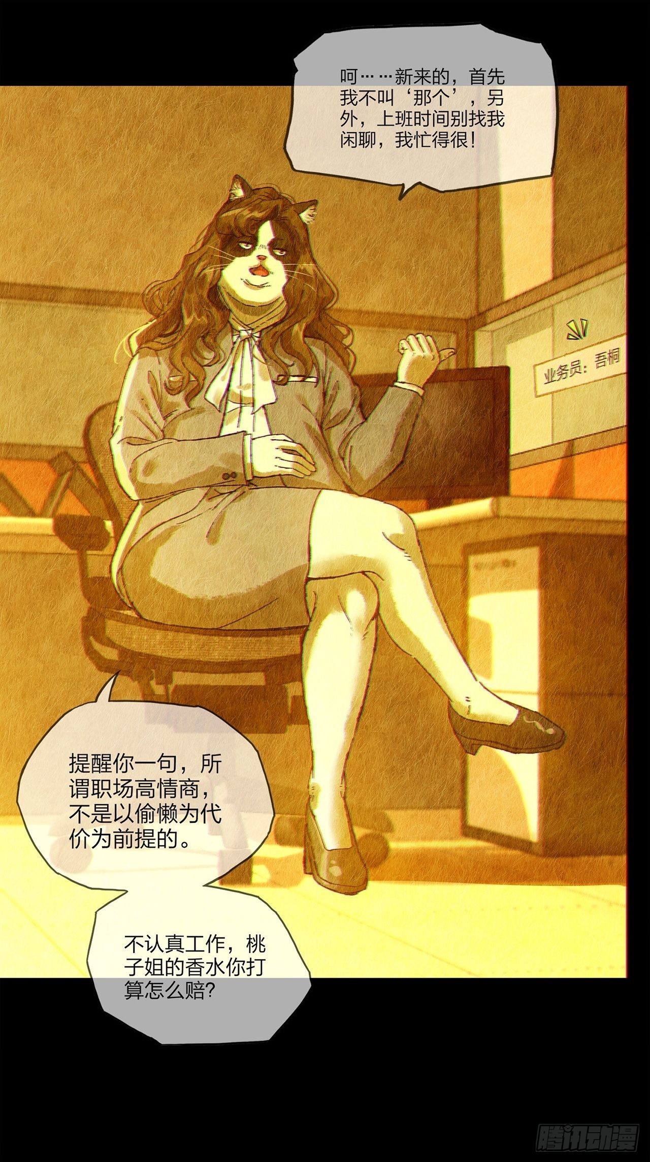 第29话 玲珑（上）(1/2)-第30话