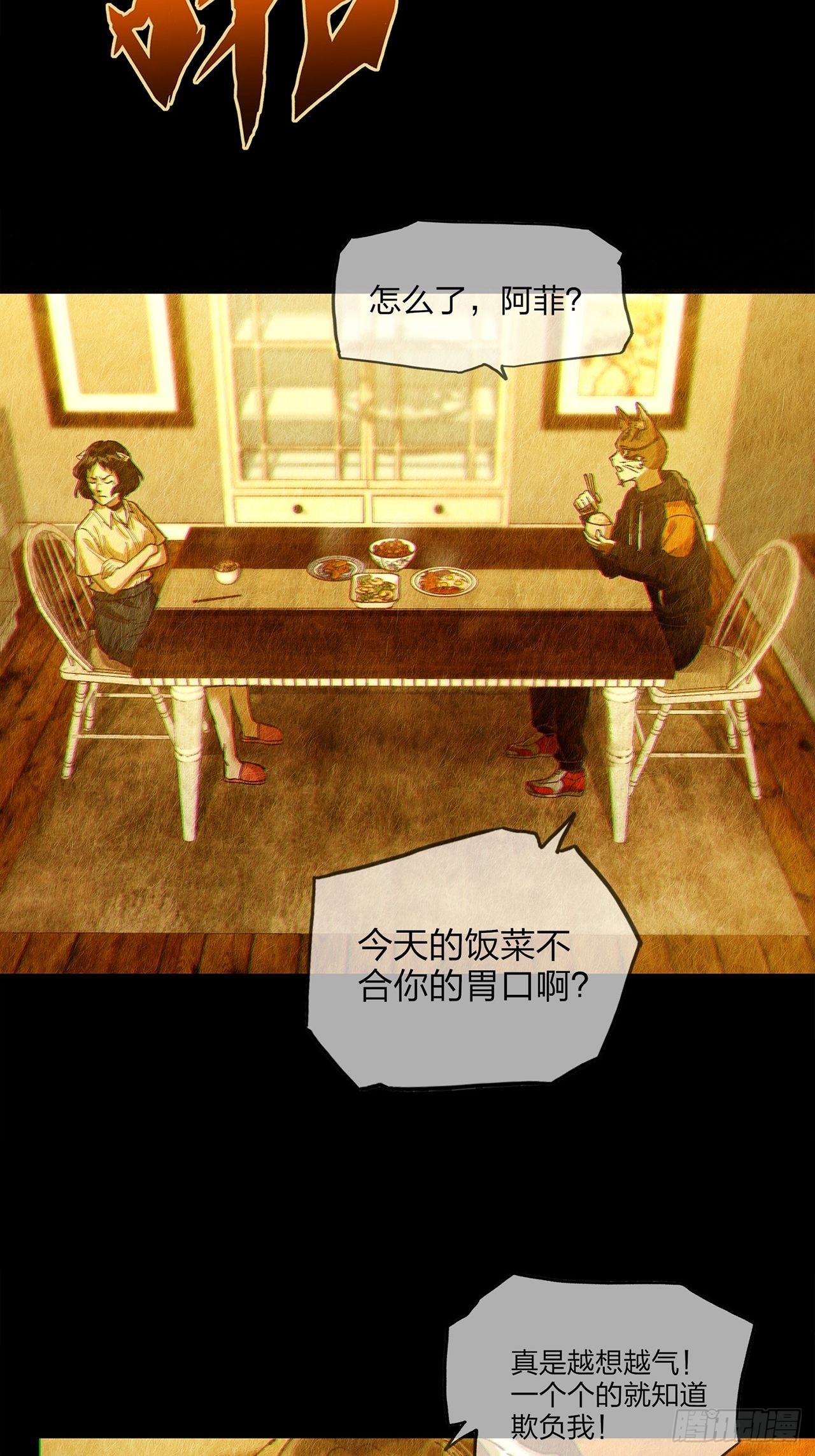 第29话 玲珑（上）(1/2)-第30话