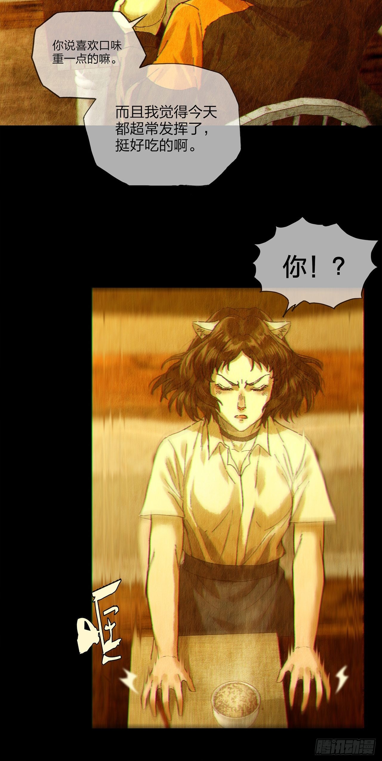 第29话 玲珑（上）(1/2)-第30话