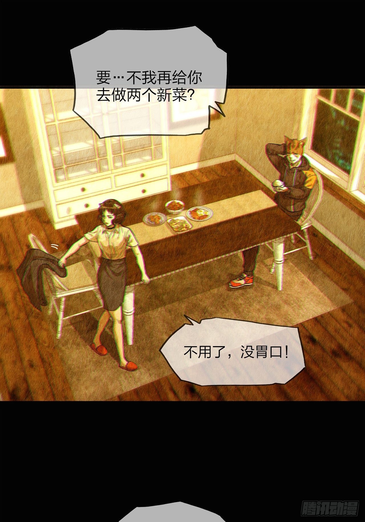 第29话 玲珑（上）(1/2)-第30话