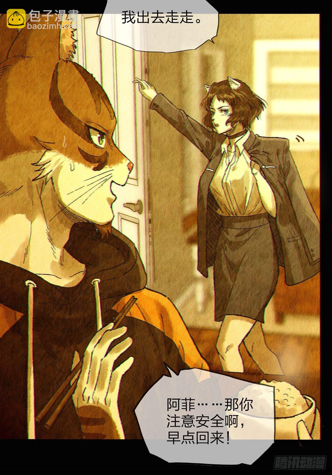 第29话 玲珑（上）(1/2)-第30话