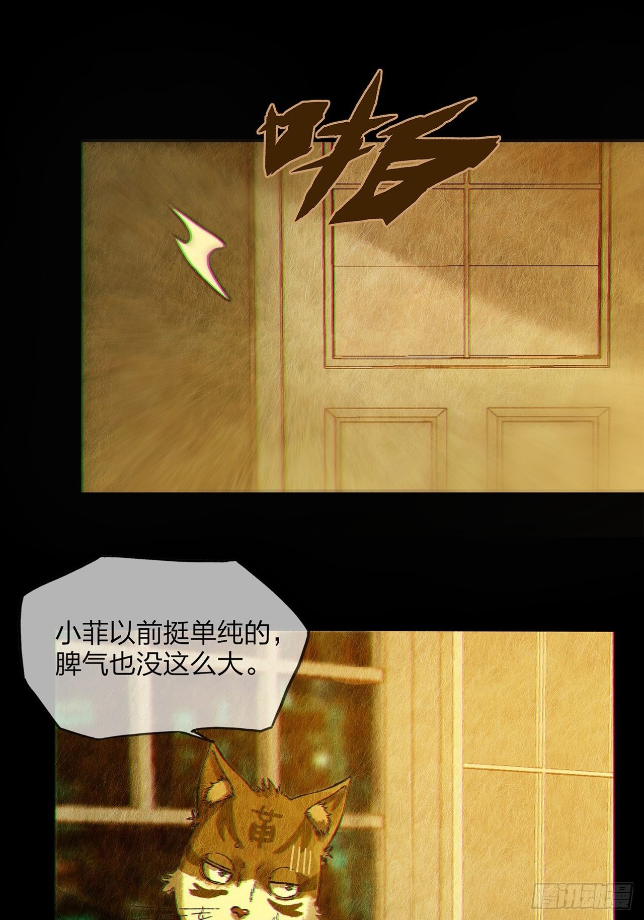 第29话 玲珑（上）(1/2)-第30话