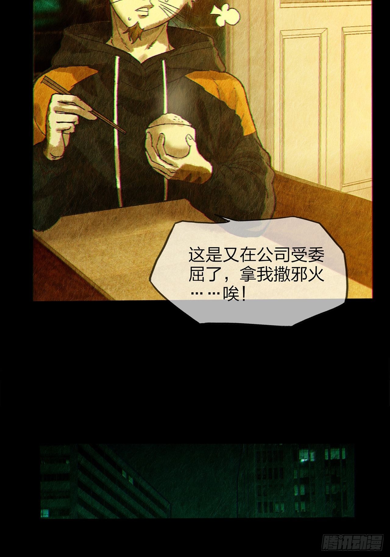 第29话 玲珑（上）(1/2)-第30话