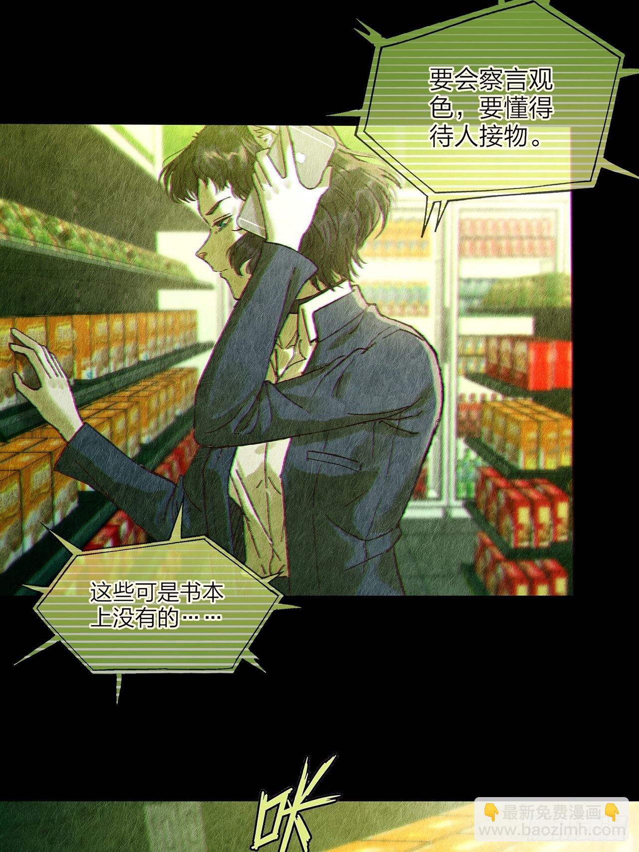 第29话 玲珑（上）(1/2)-第30话