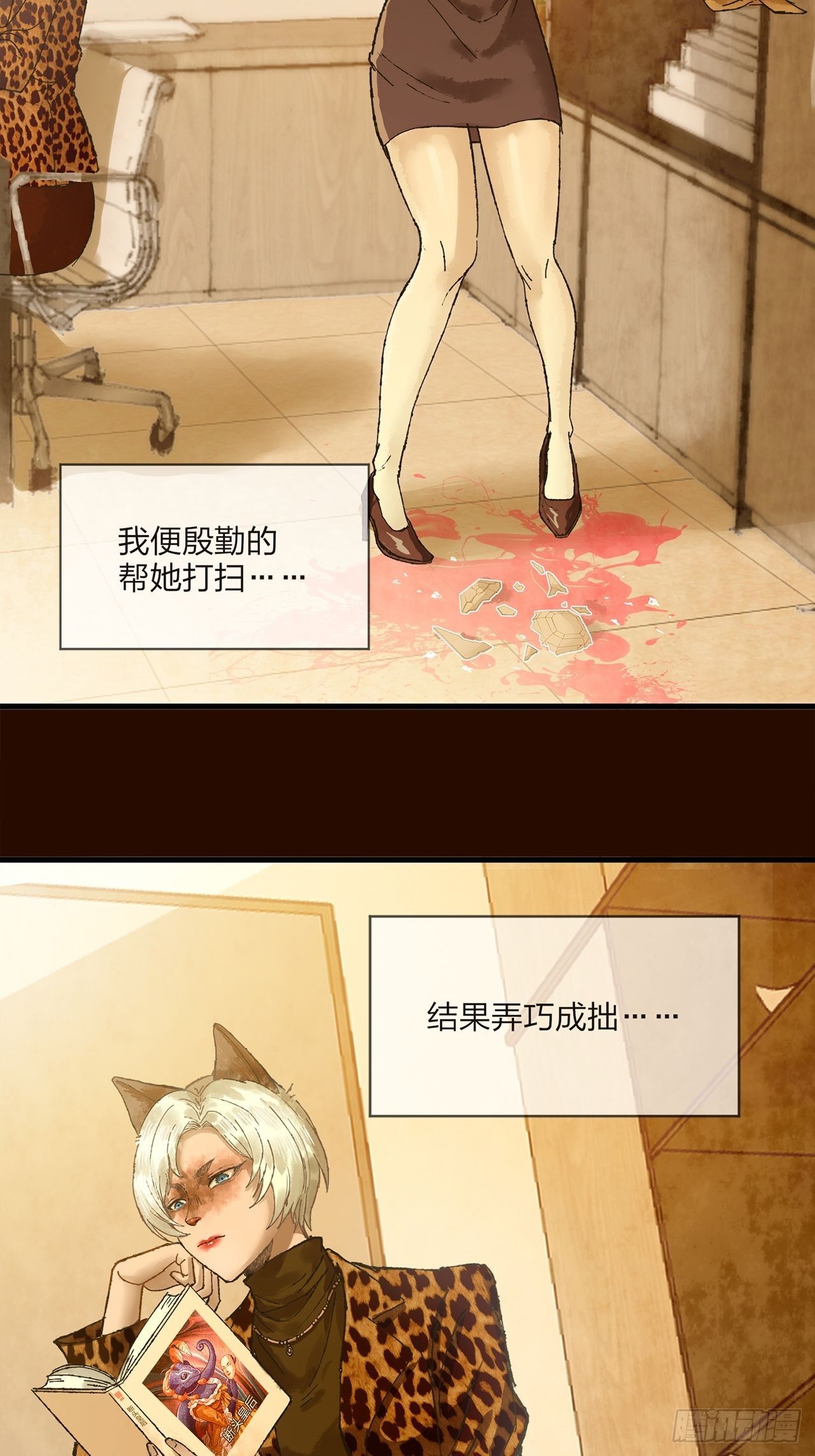 第29话 玲珑（上）(1/2)-第30话