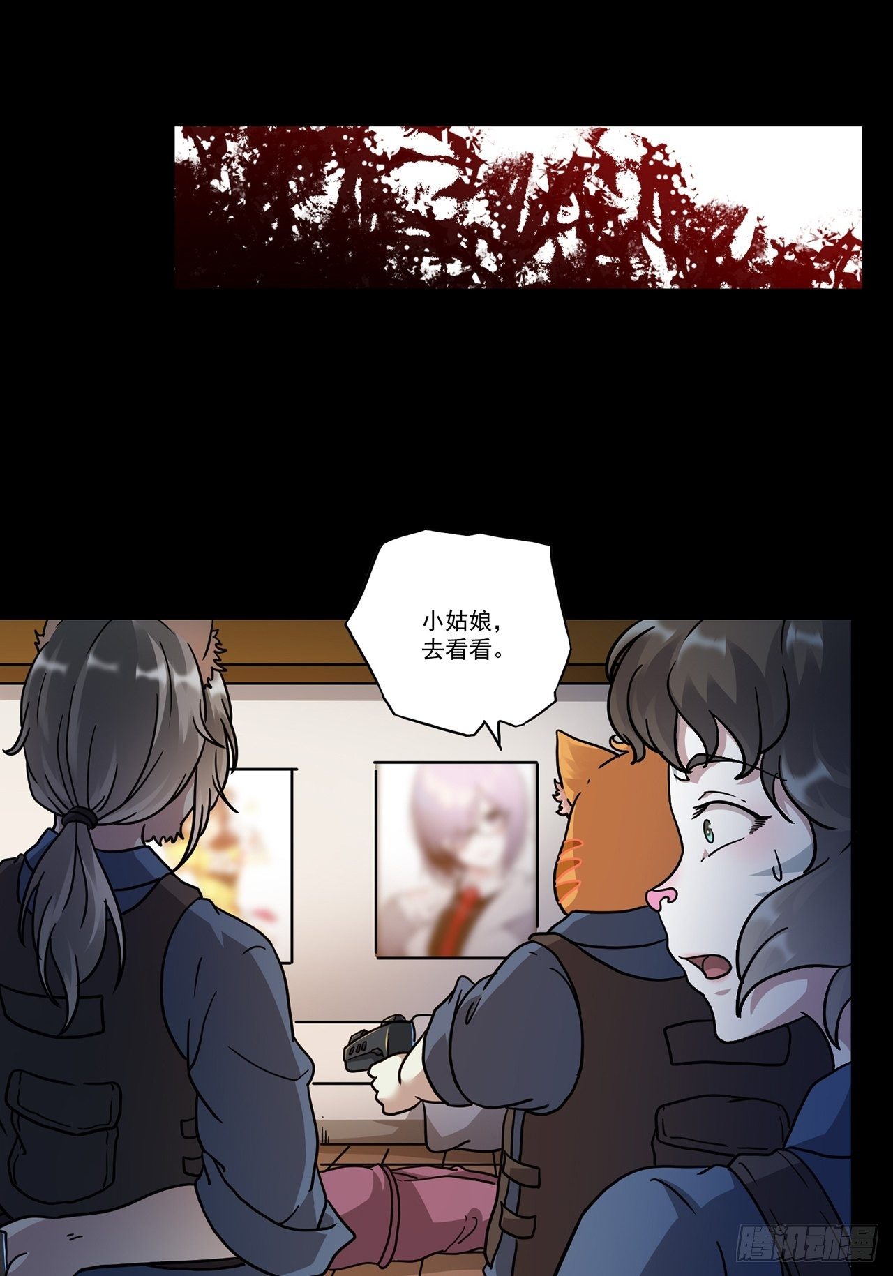 第3话 心检者（上）(1/2)-第4话