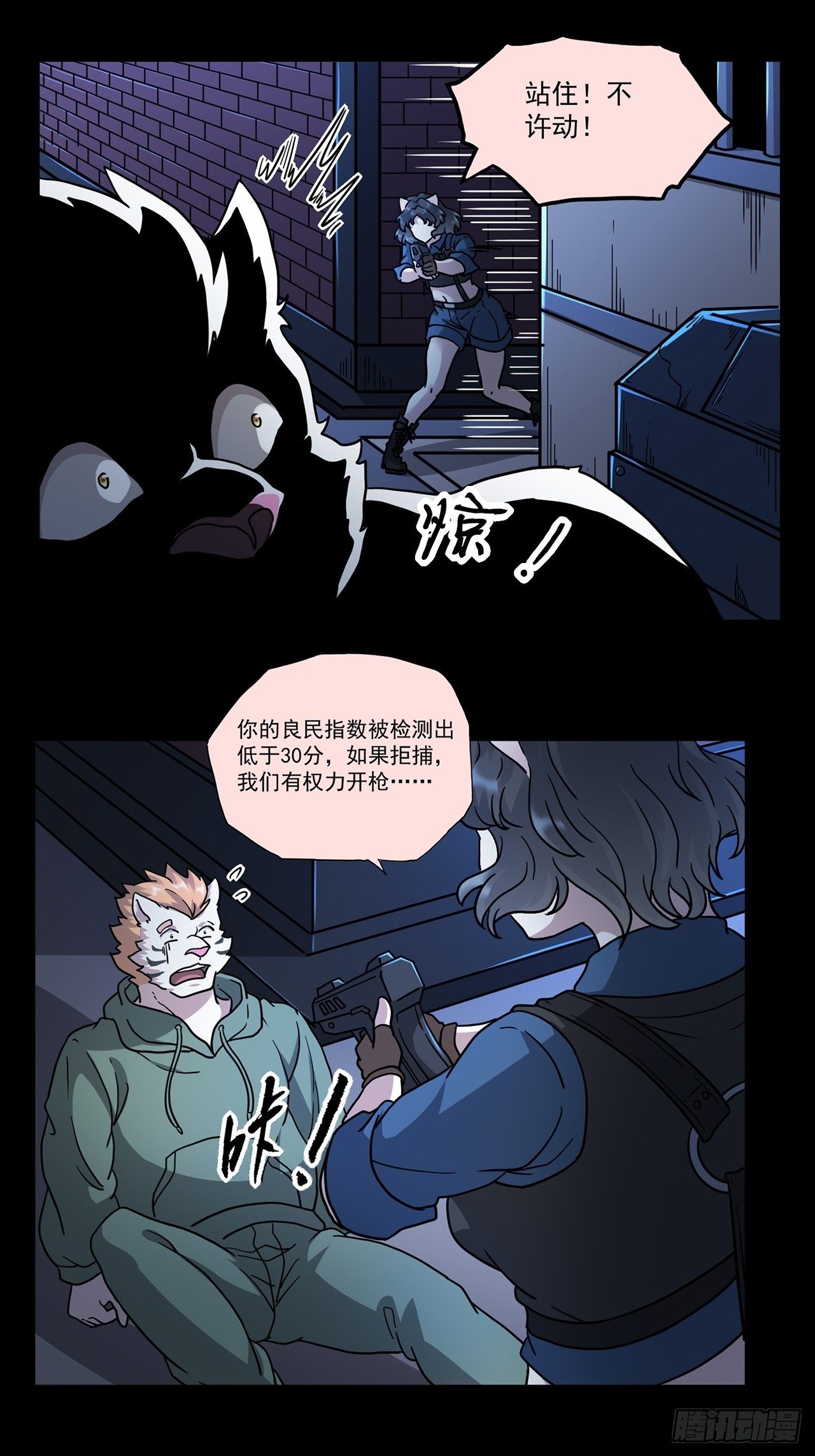 第3话 心检者（上）(1/2)-第4话