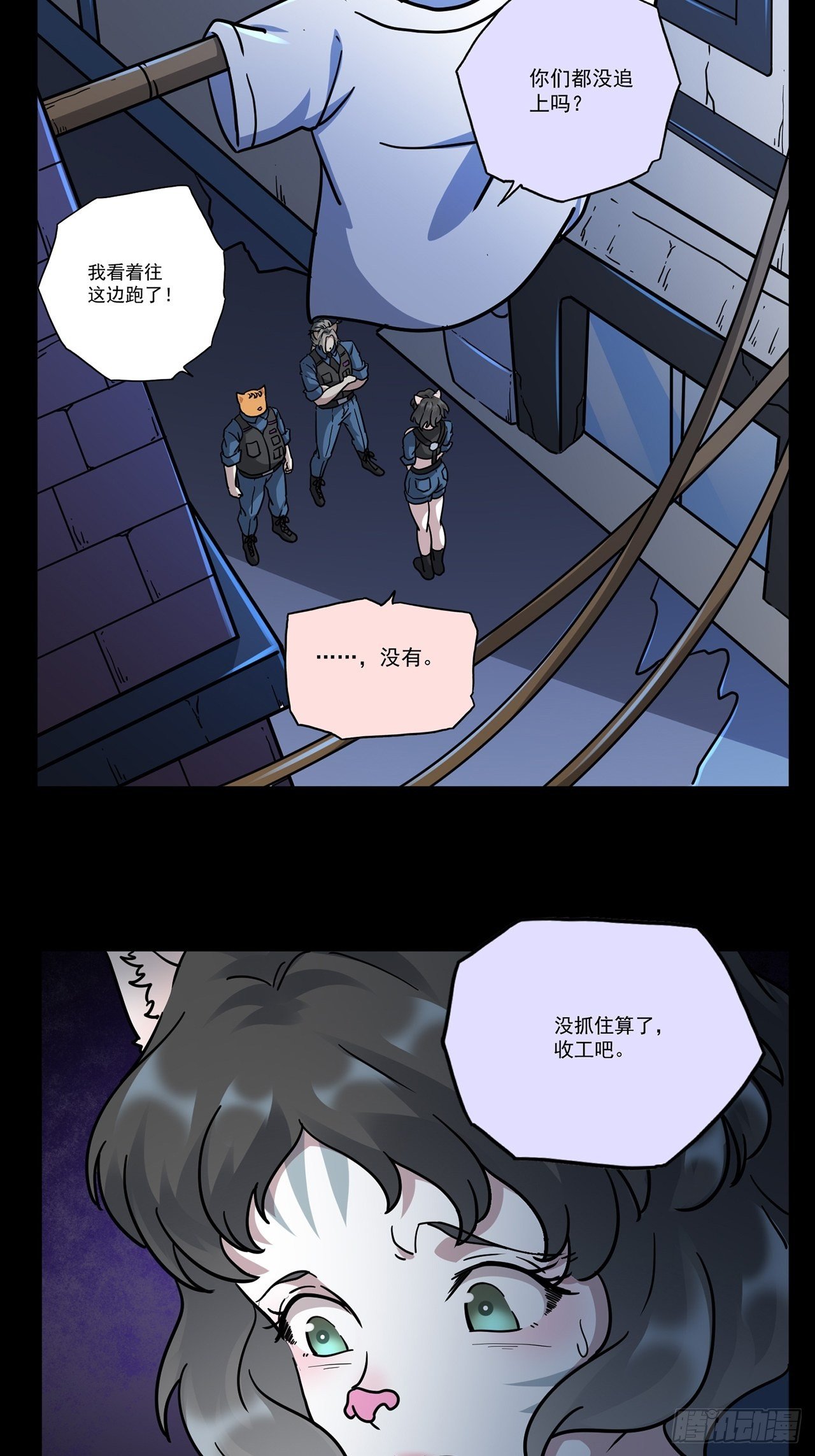 第3话 心检者（上）(1/2)-第4话