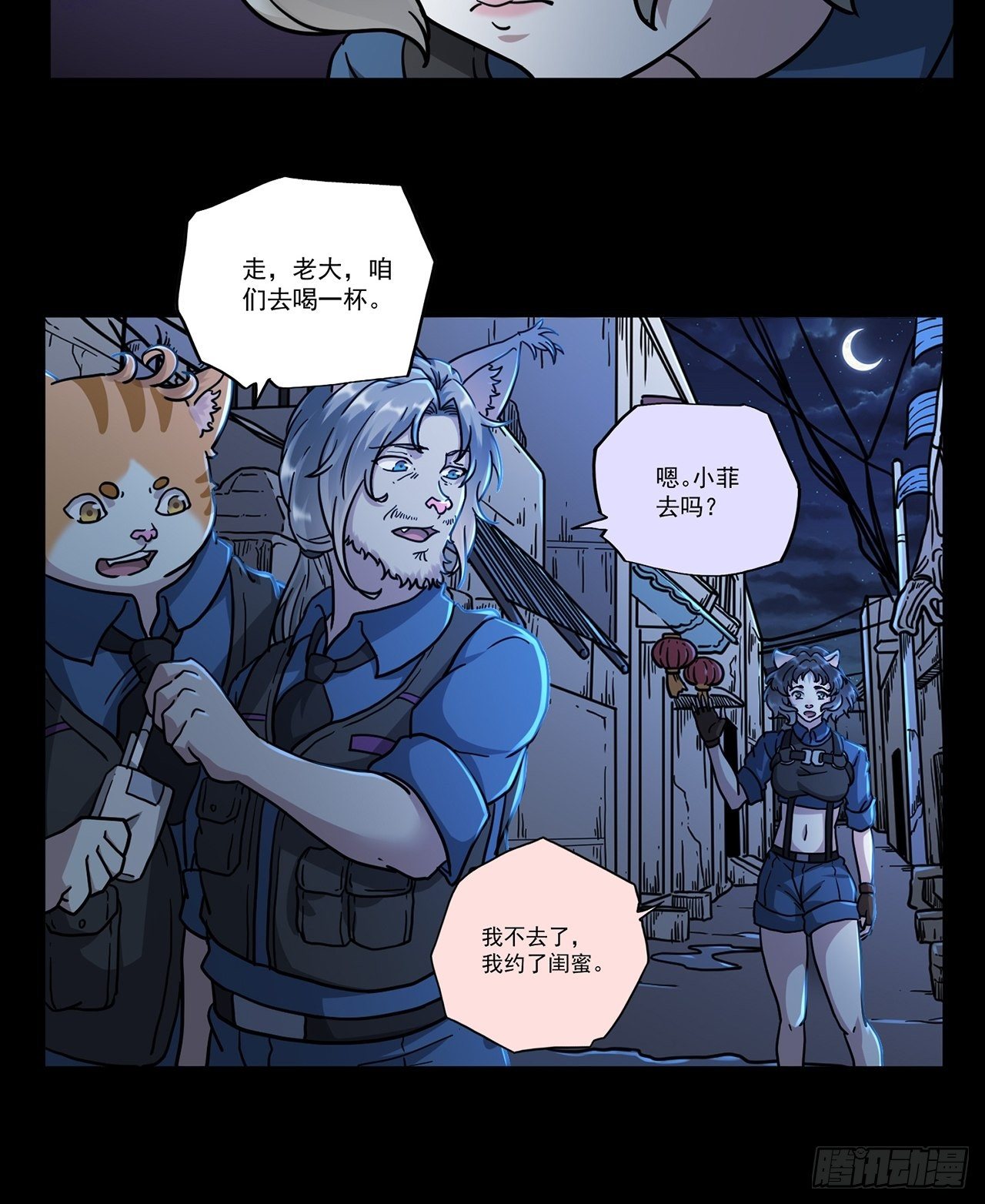 第3话 心检者（上）(1/2)-第4话