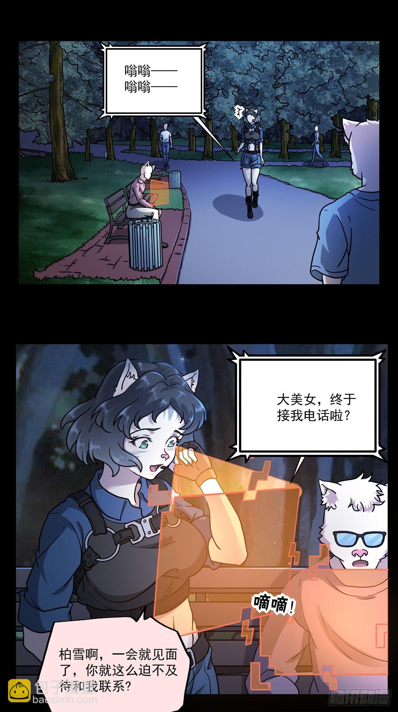 第3话 心检者（上）(1/2)-第4话