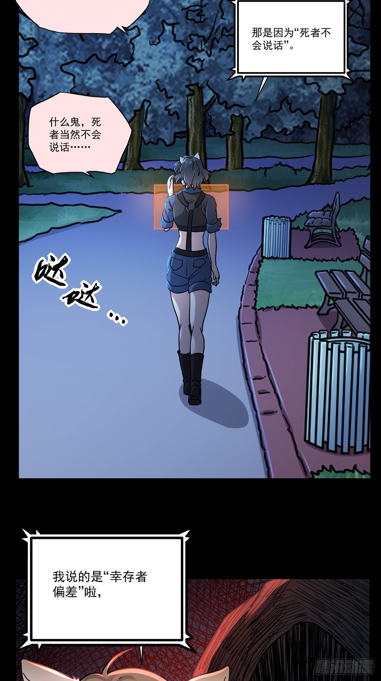 第3话 心检者（上）(1/2)-第4话