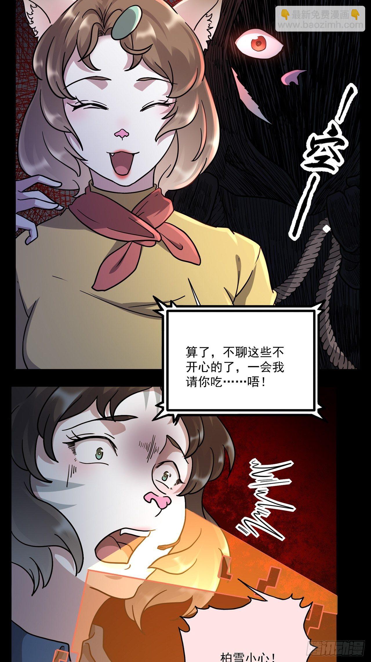 第3话 心检者（上）(1/2)-第4话