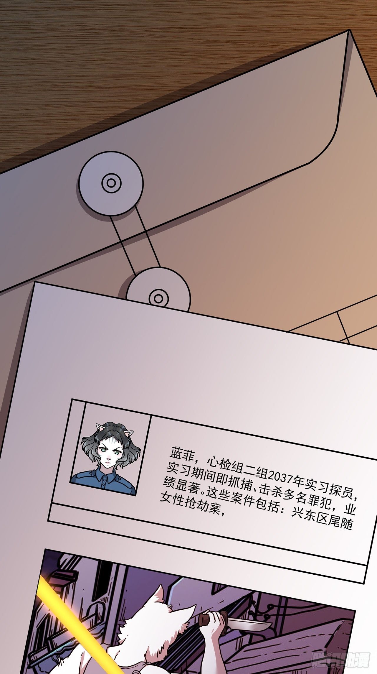 第3话 心检者（上）(1/2)-第4话