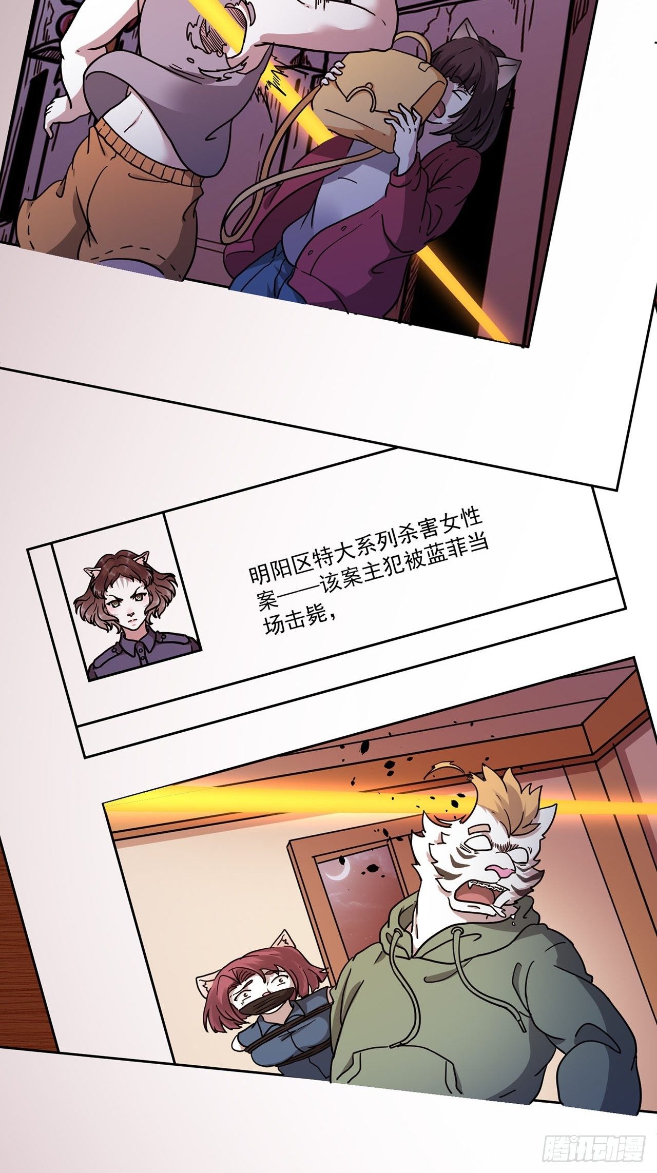 第3话 心检者（上）(1/2)-第4话