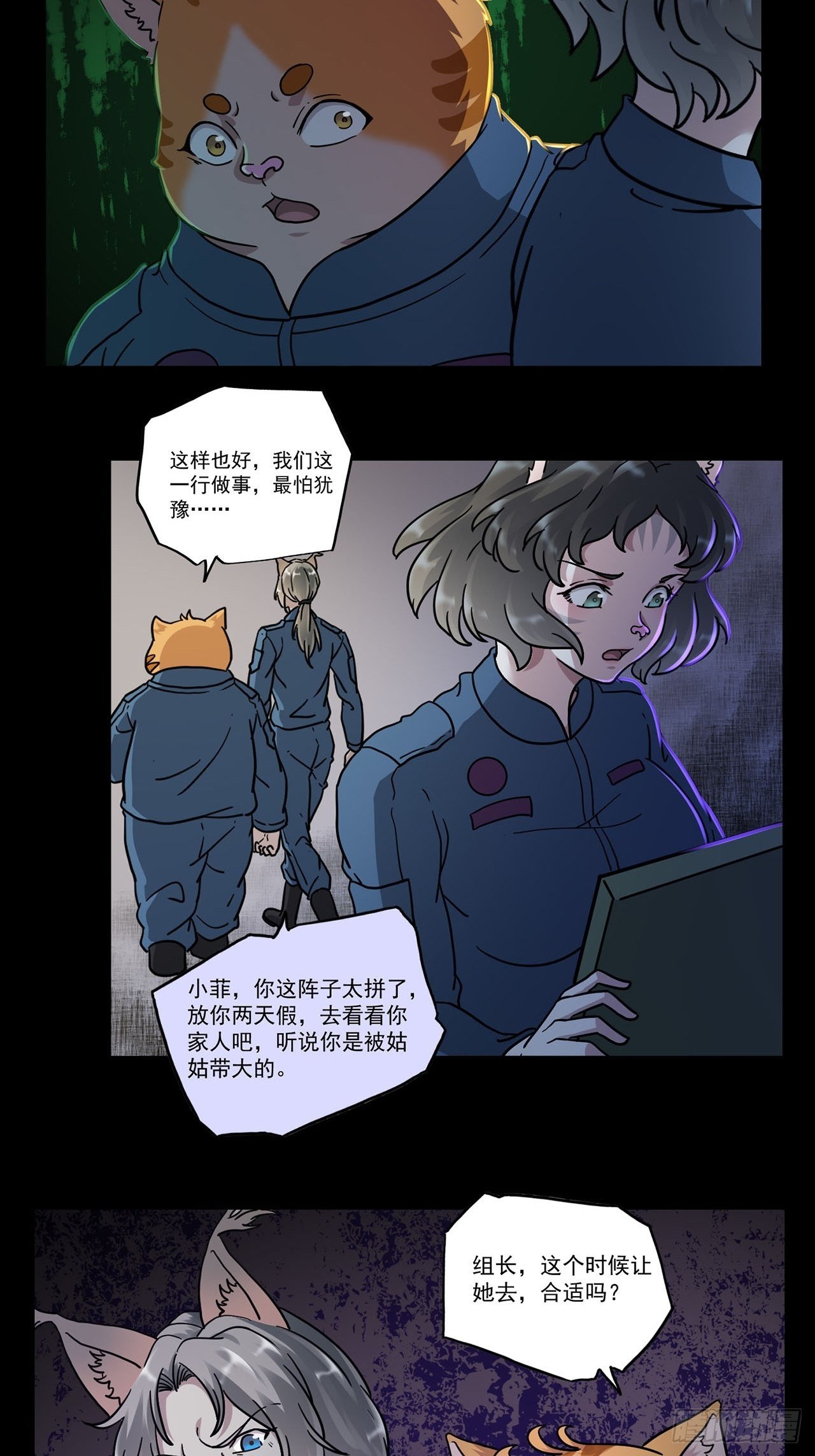 第3话 心检者（上）(1/2)-第4话