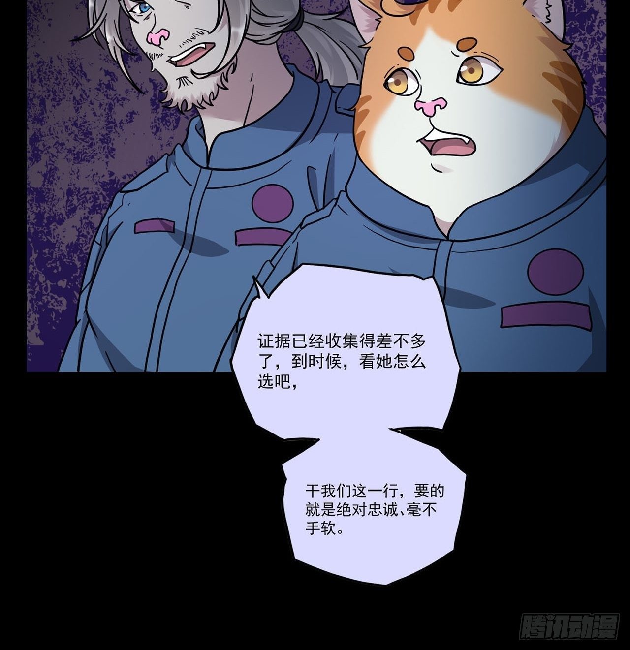 第3话 心检者（上）(1/2)-第4话