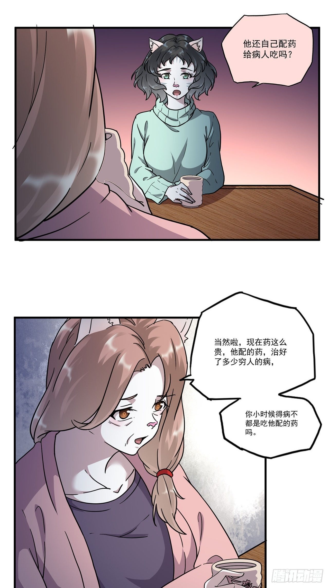 第3话 心检者（上）(1/2)-第4话