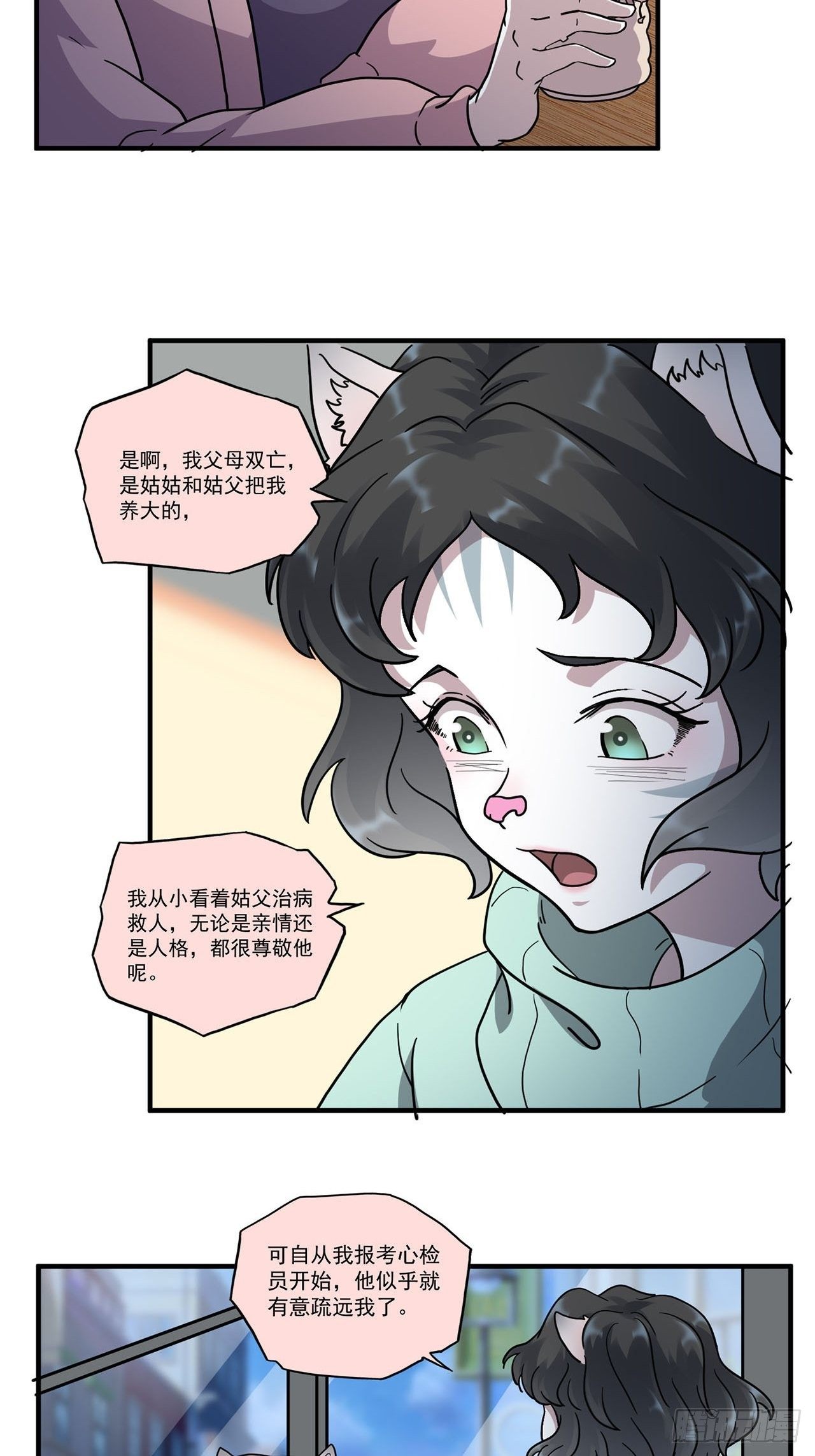 第3话 心检者（上）(1/2)-第4话