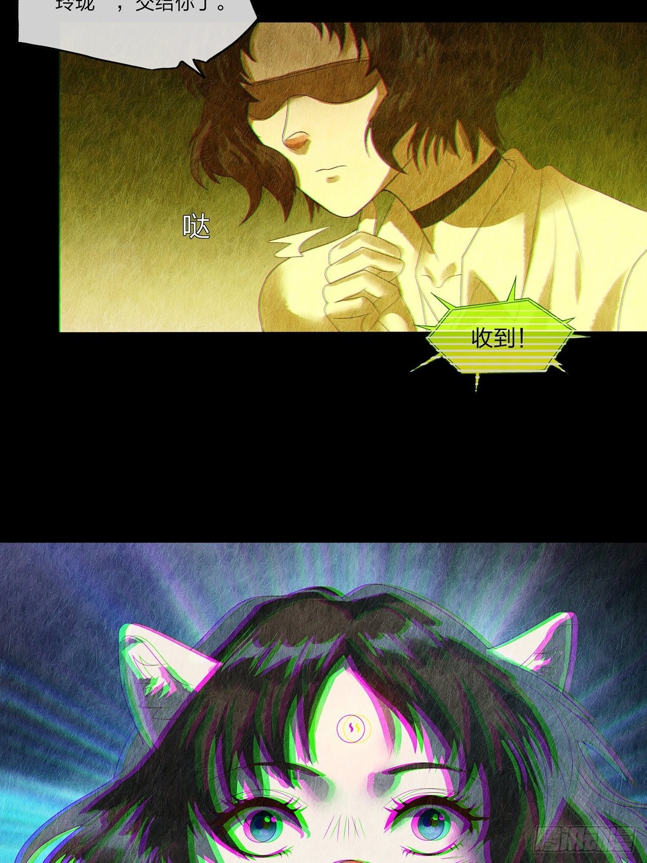 第31话 玲珑（下）(1/3)-第32话