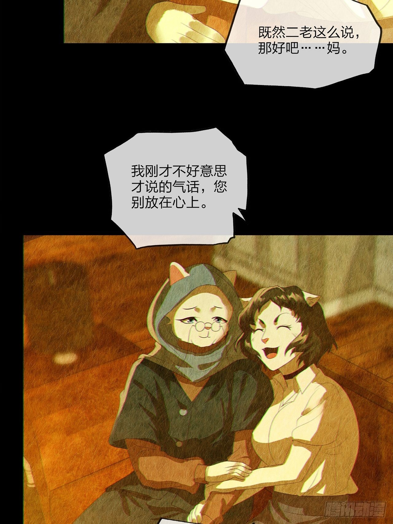 第31话 玲珑（下）(1/3)-第32话