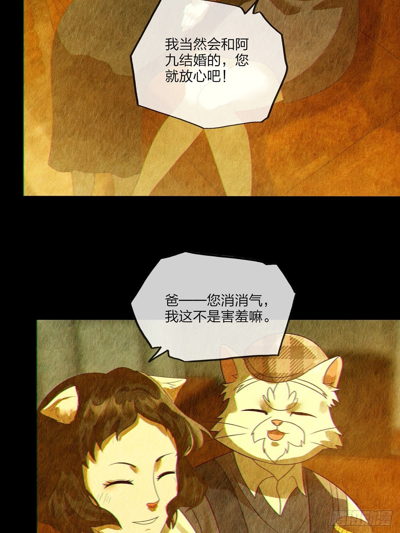 第31话 玲珑（下）(1/3)-第32话