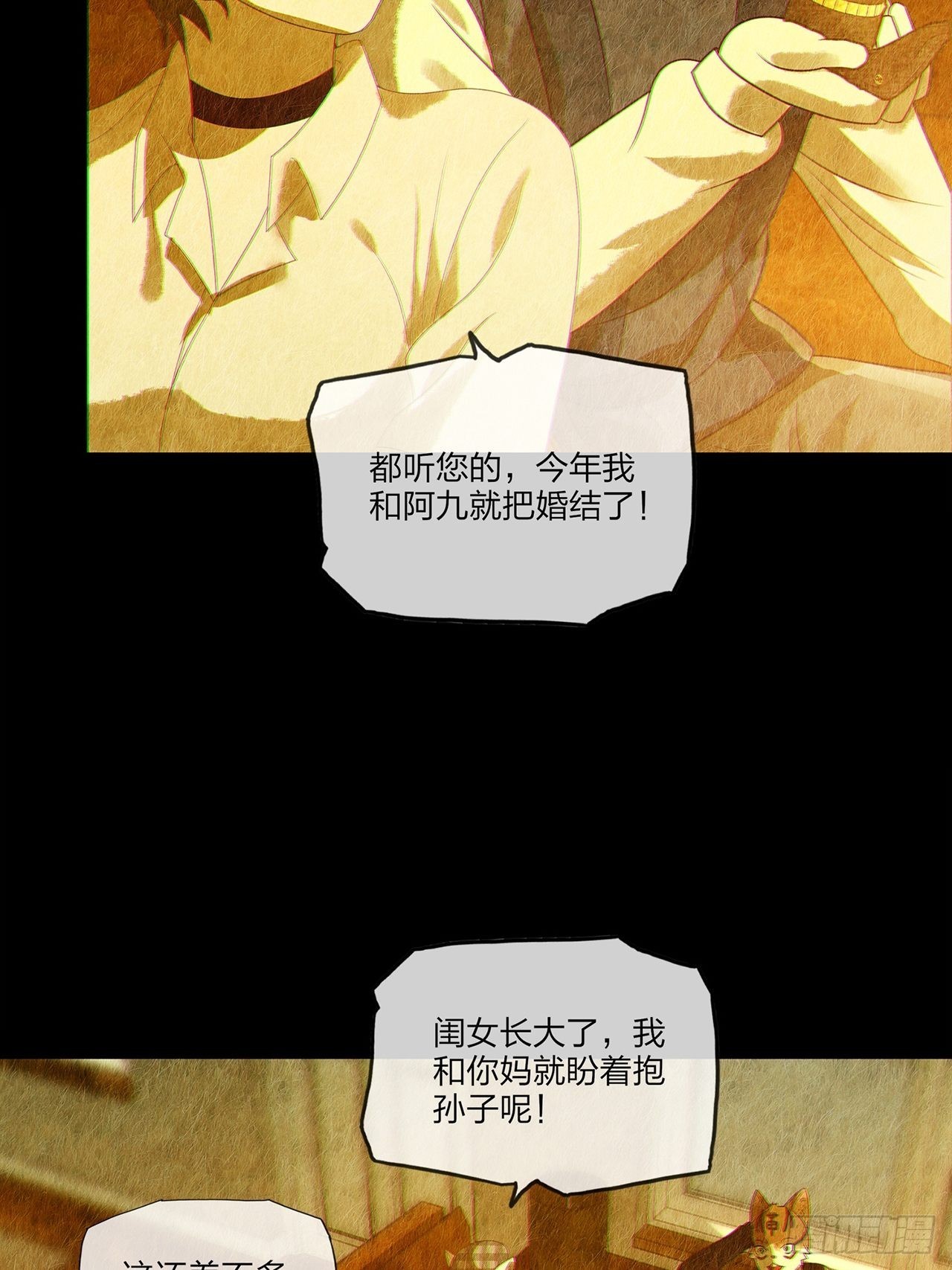 第31话 玲珑（下）(1/3)-第32话