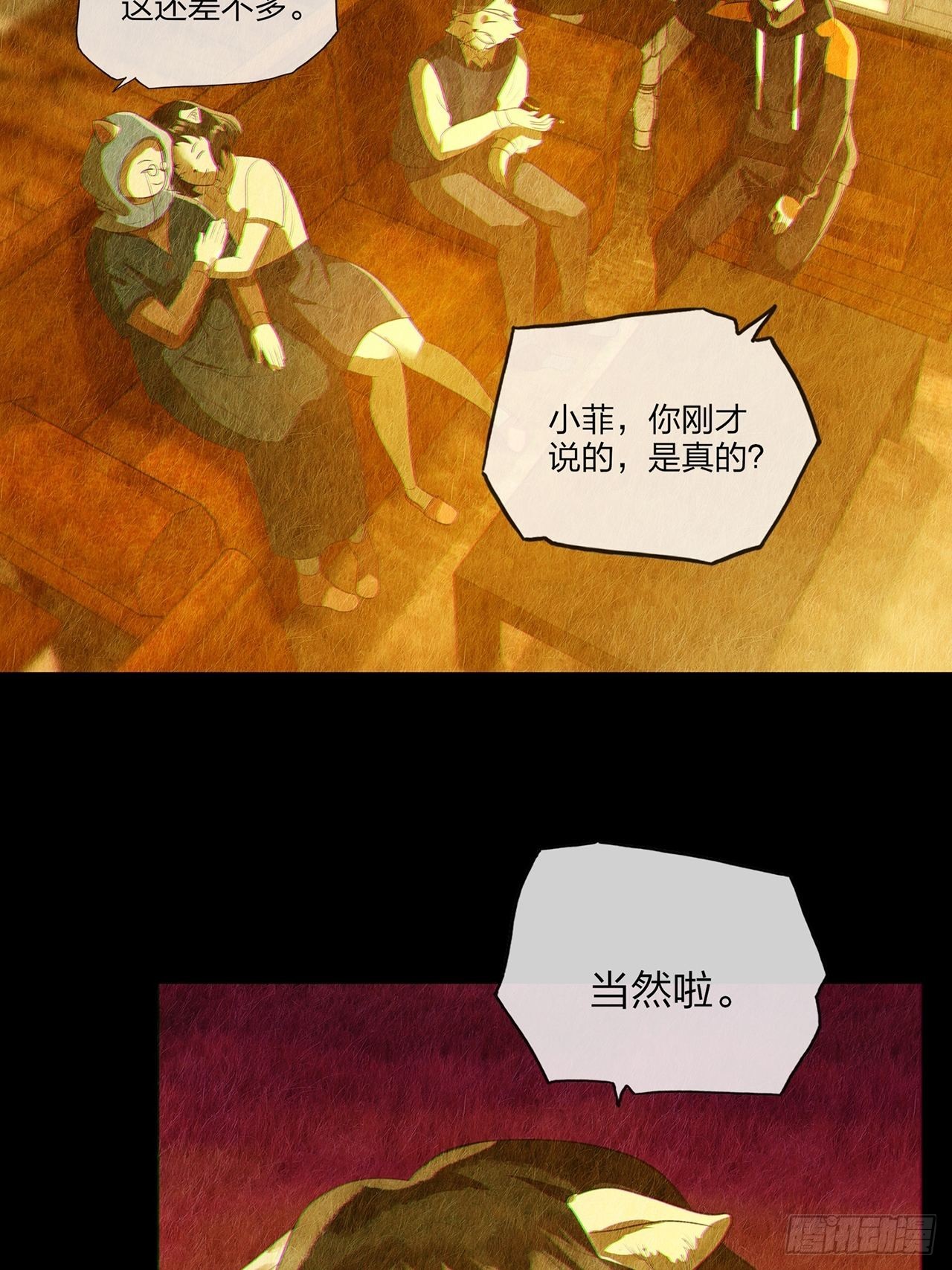 第31话 玲珑（下）(1/3)-第32话