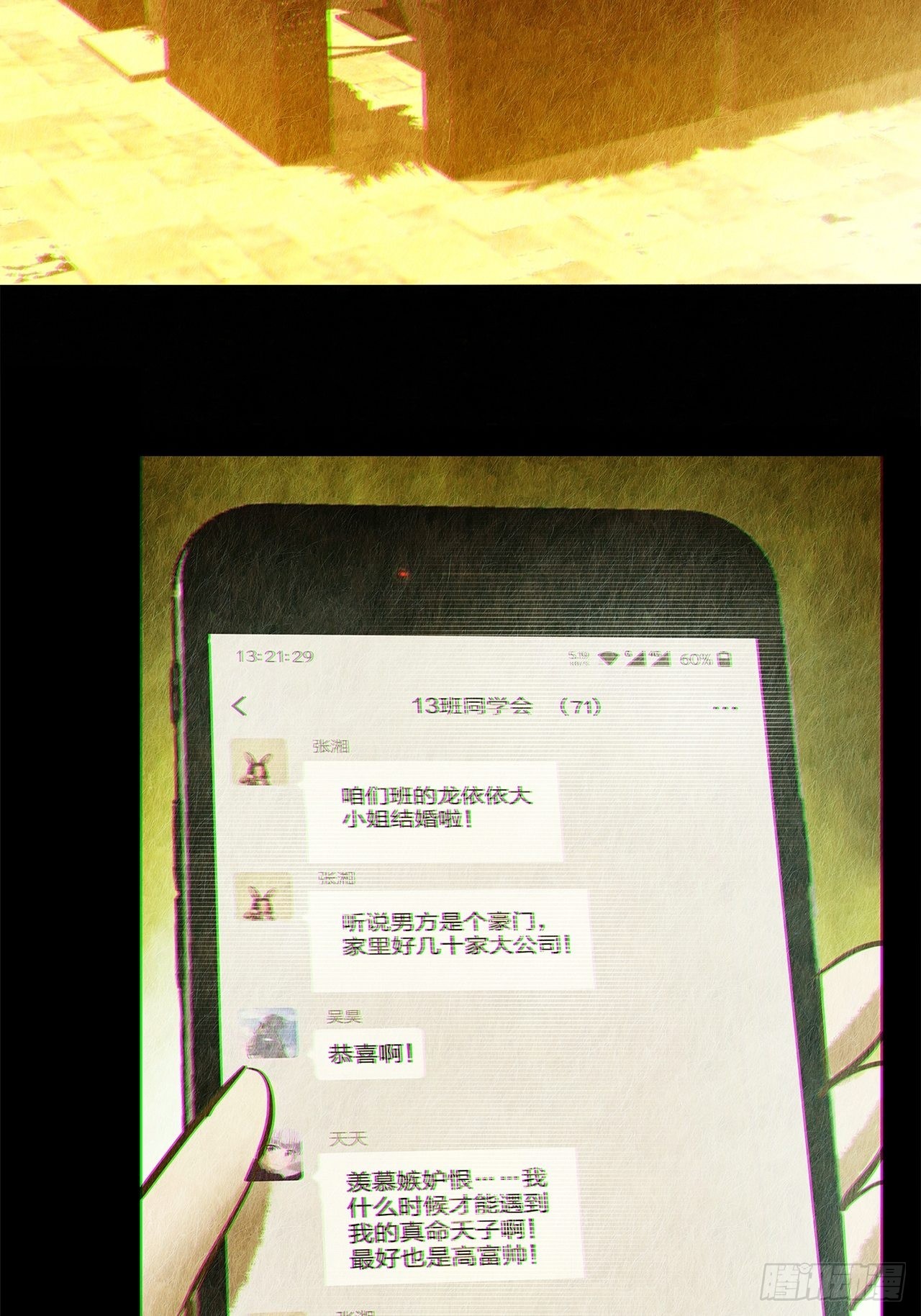 第31话 玲珑（下）(1/3)-第32话