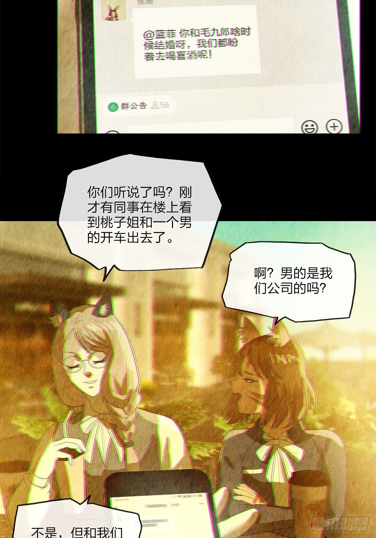 第31话 玲珑（下）(1/3)-第32话