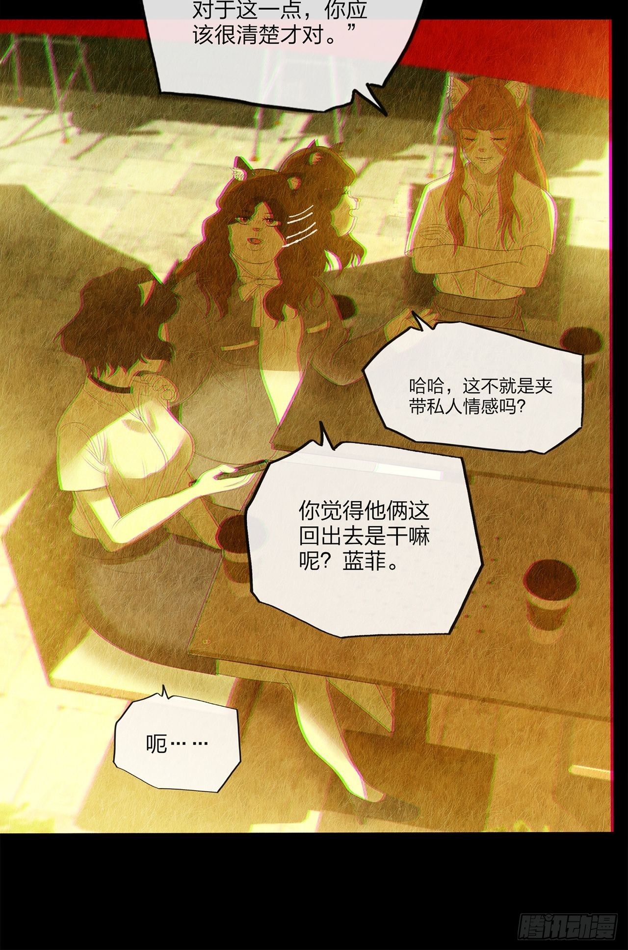 第31话 玲珑（下）(1/3)-第32话