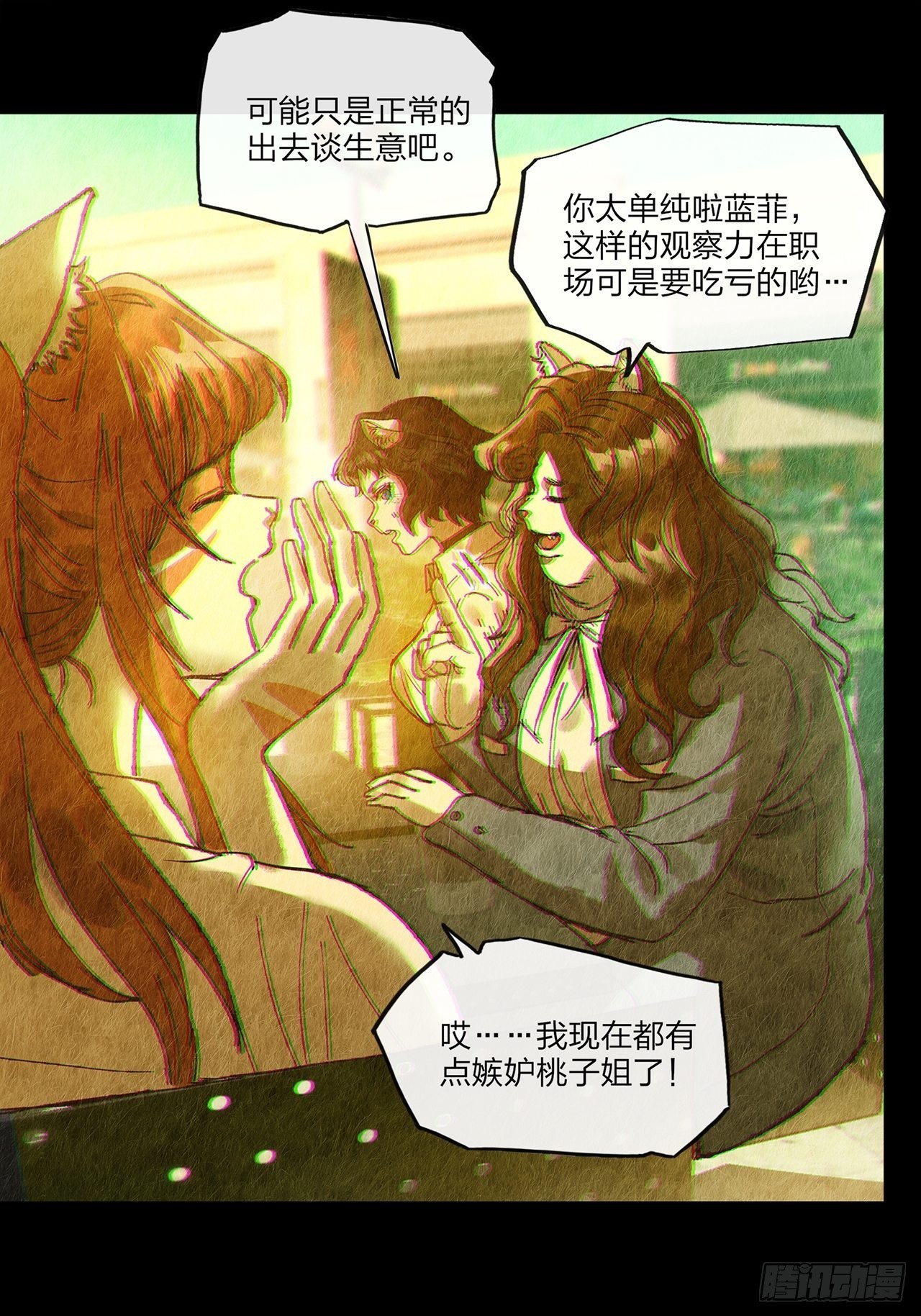 第31话 玲珑（下）(1/3)-第32话