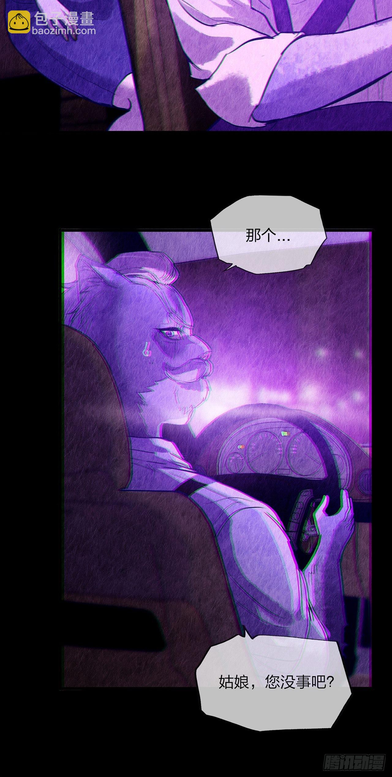 第31话 玲珑（下）(1/3)-第32话