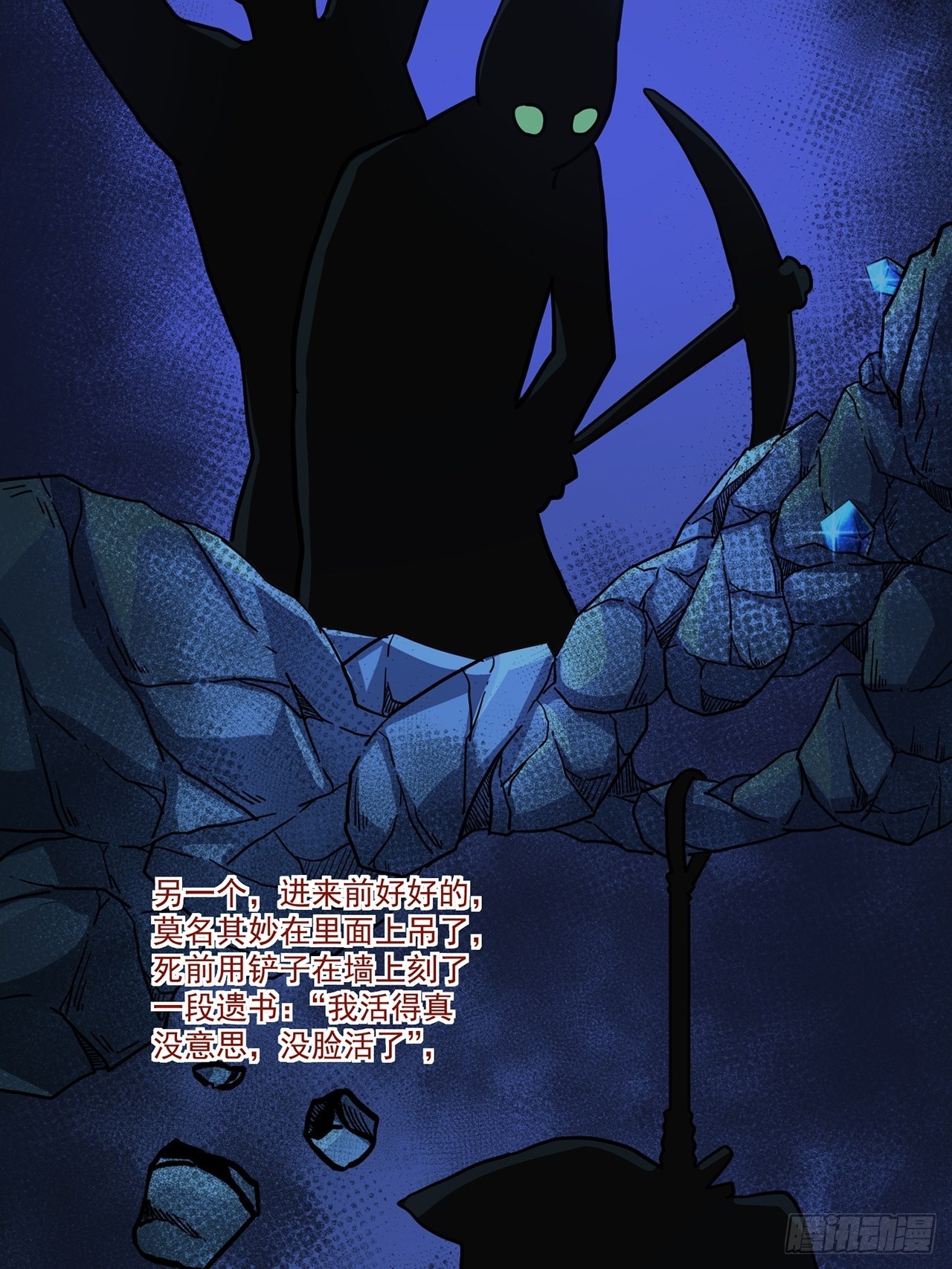 第33话 存在过的人(1/3)-第34话