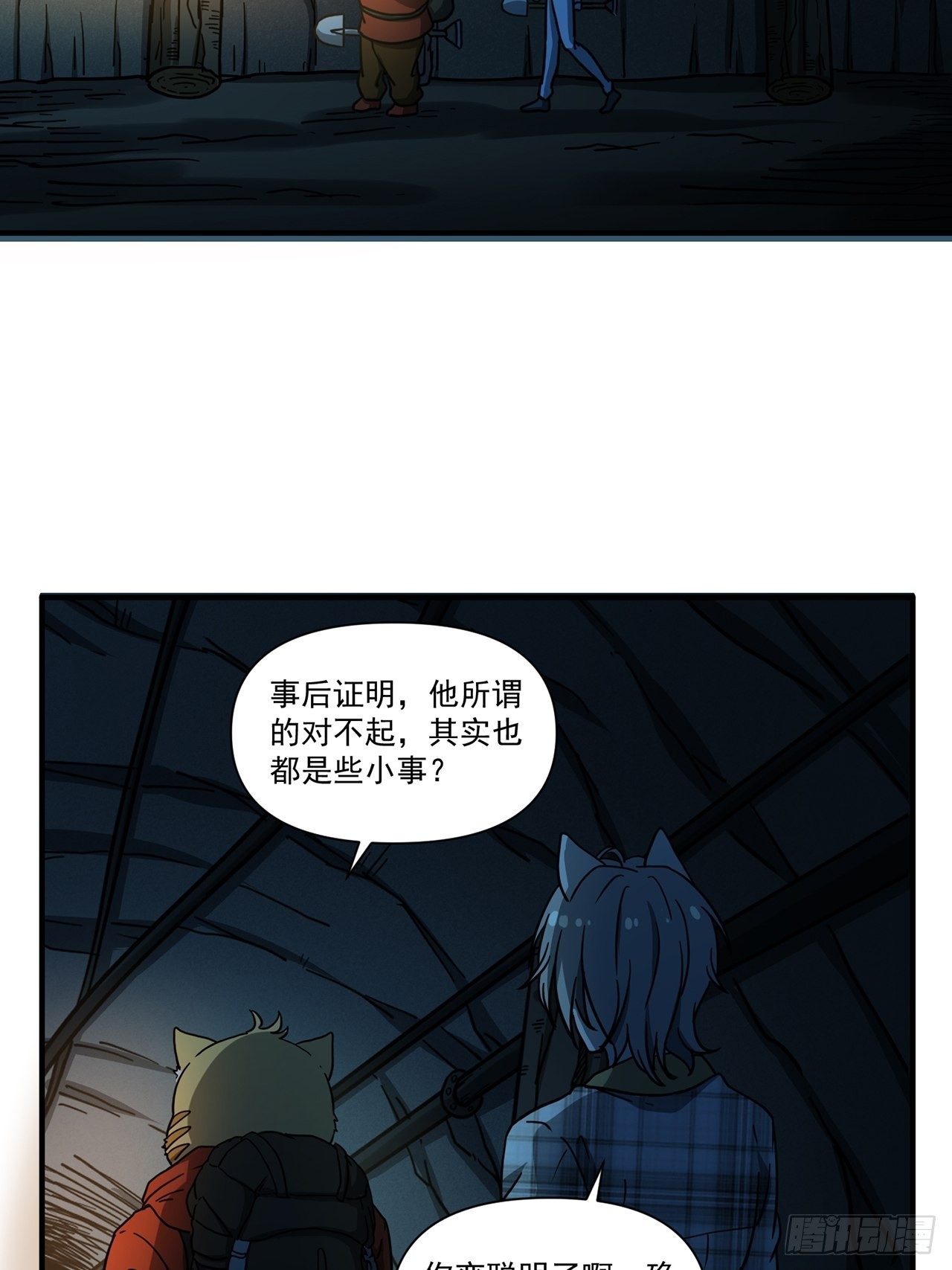 第33话 存在过的人(1/3)-第34话