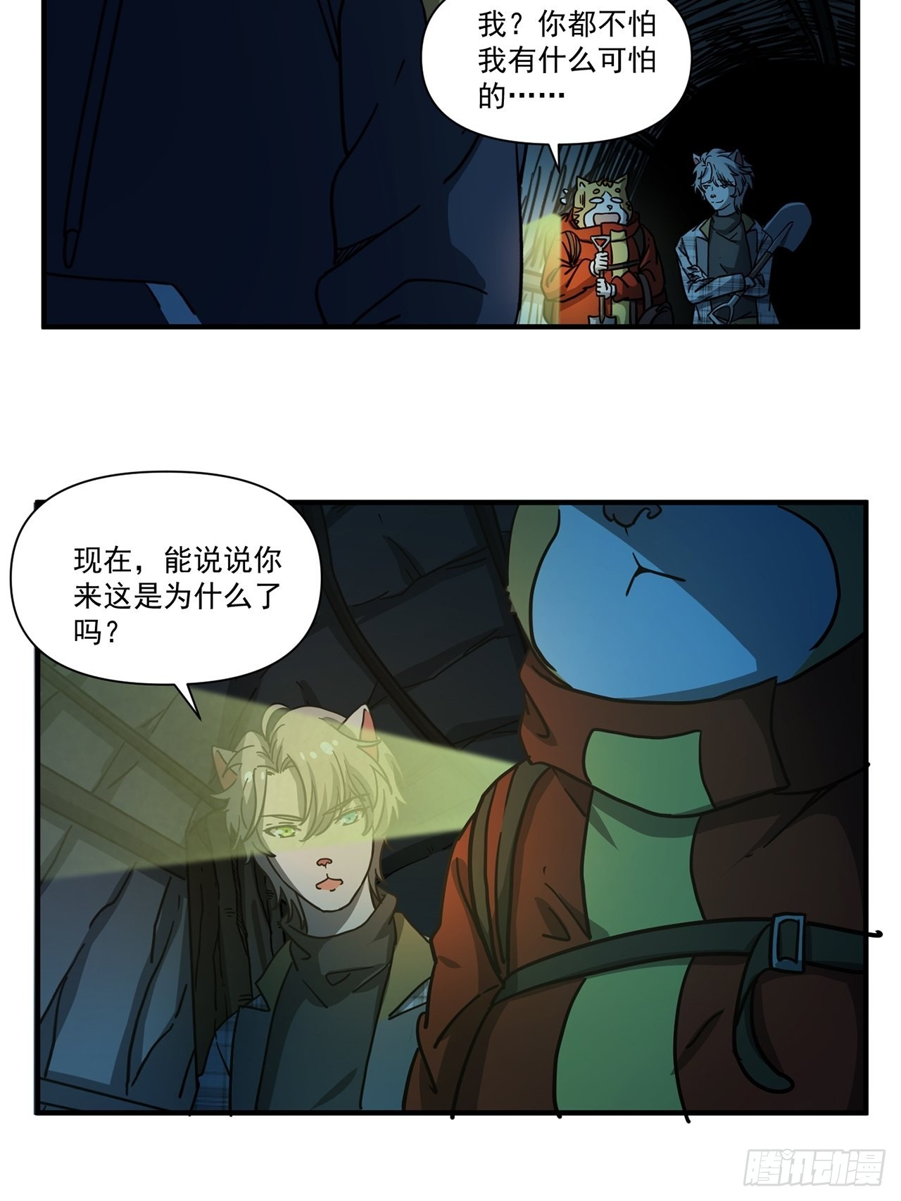 第33话 存在过的人(1/3)-第34话