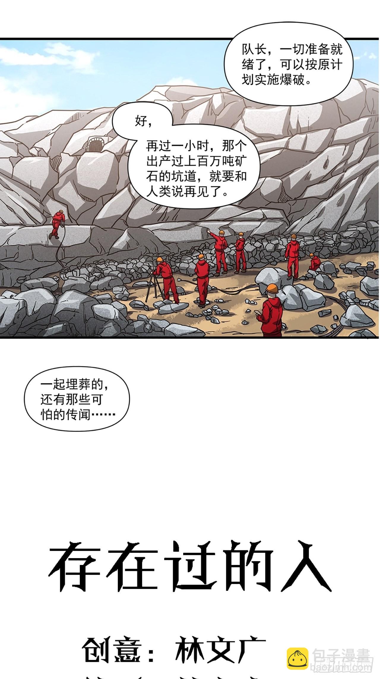 第33话 存在过的人(1/3)-第34话