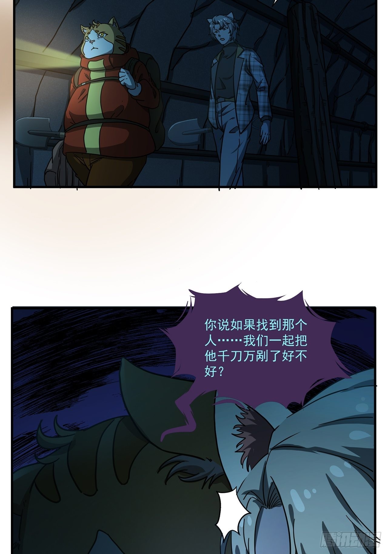 第33话 存在过的人(1/3)-第34话