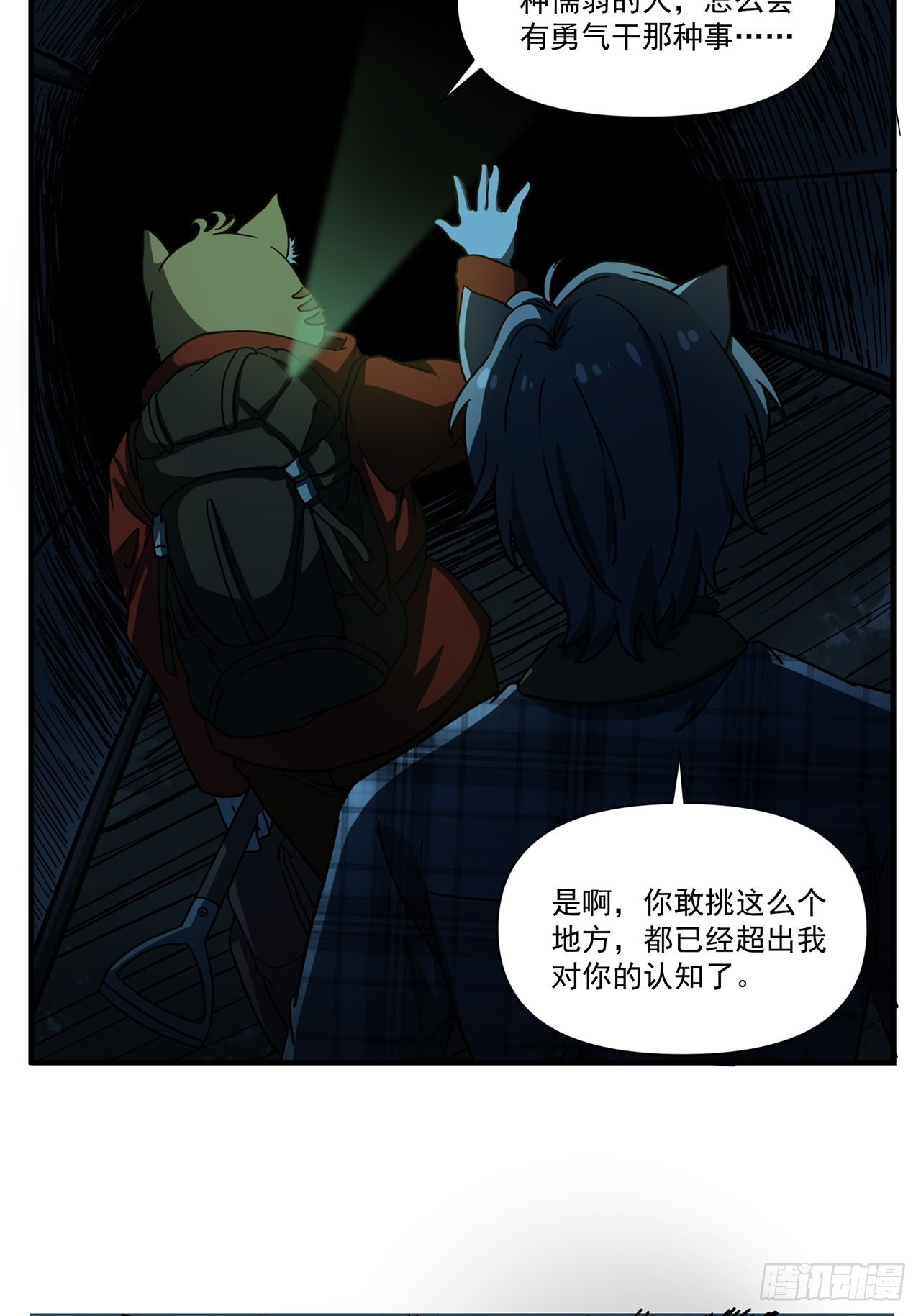 第33话 存在过的人(1/3)-第34话