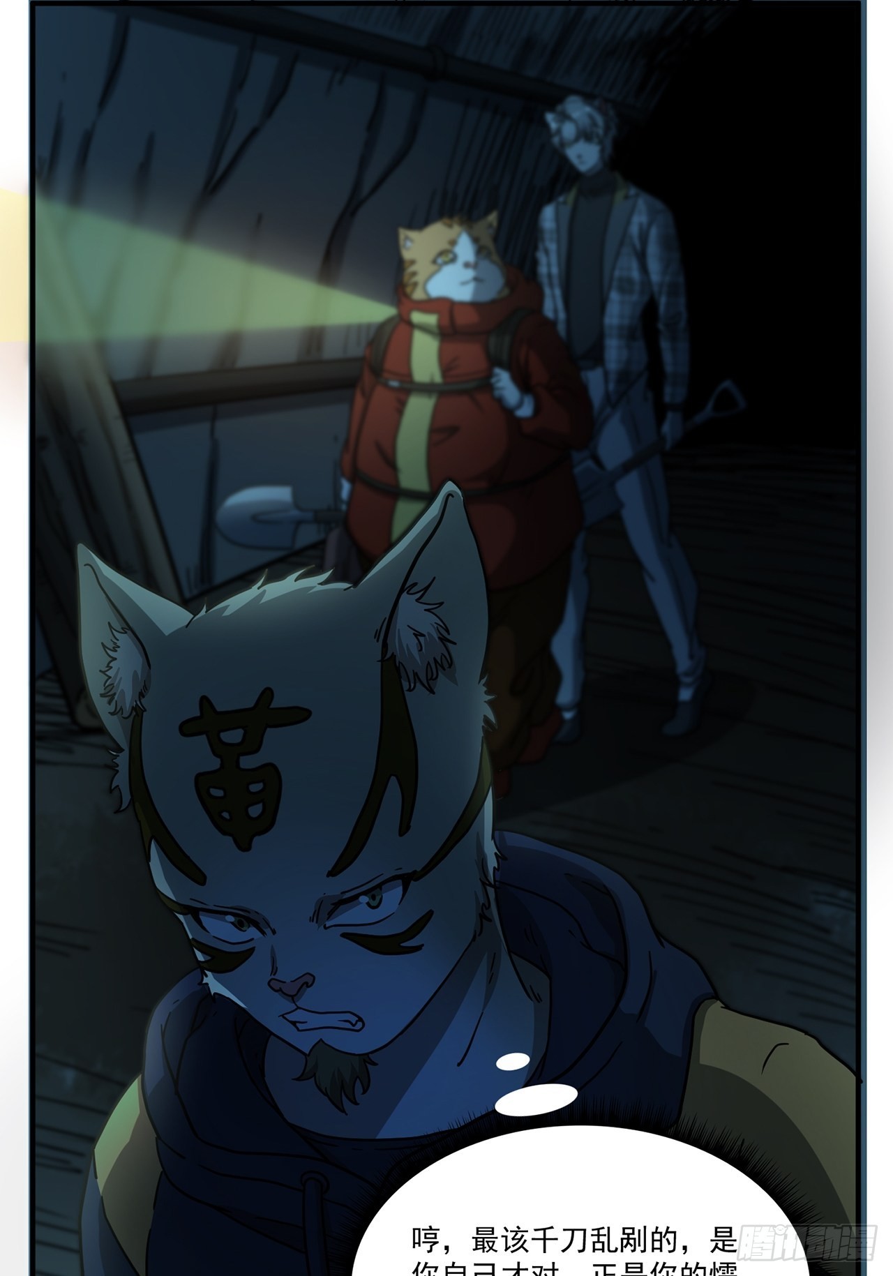 第33话 存在过的人(1/3)-第34话