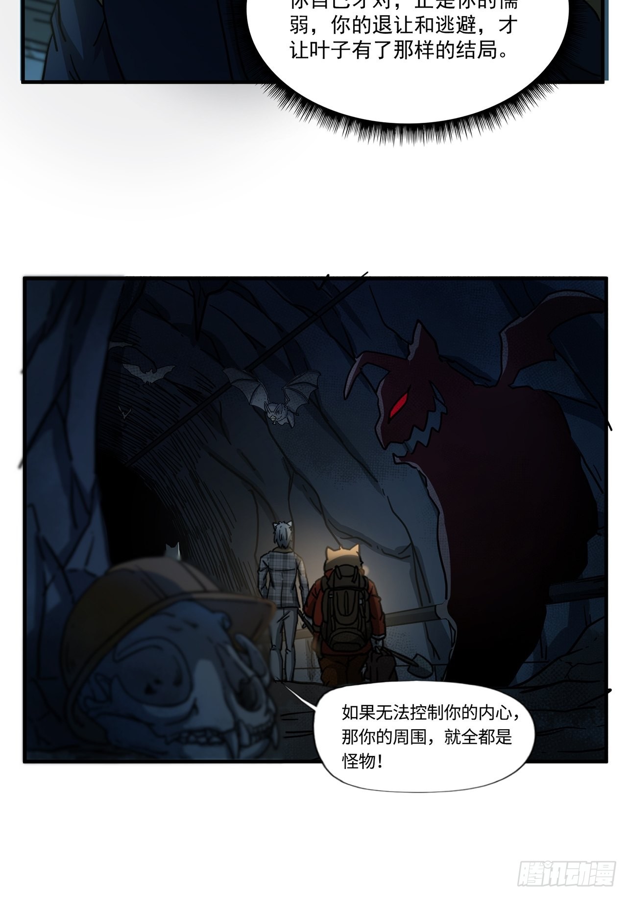 第33话 存在过的人(1/3)-第34话