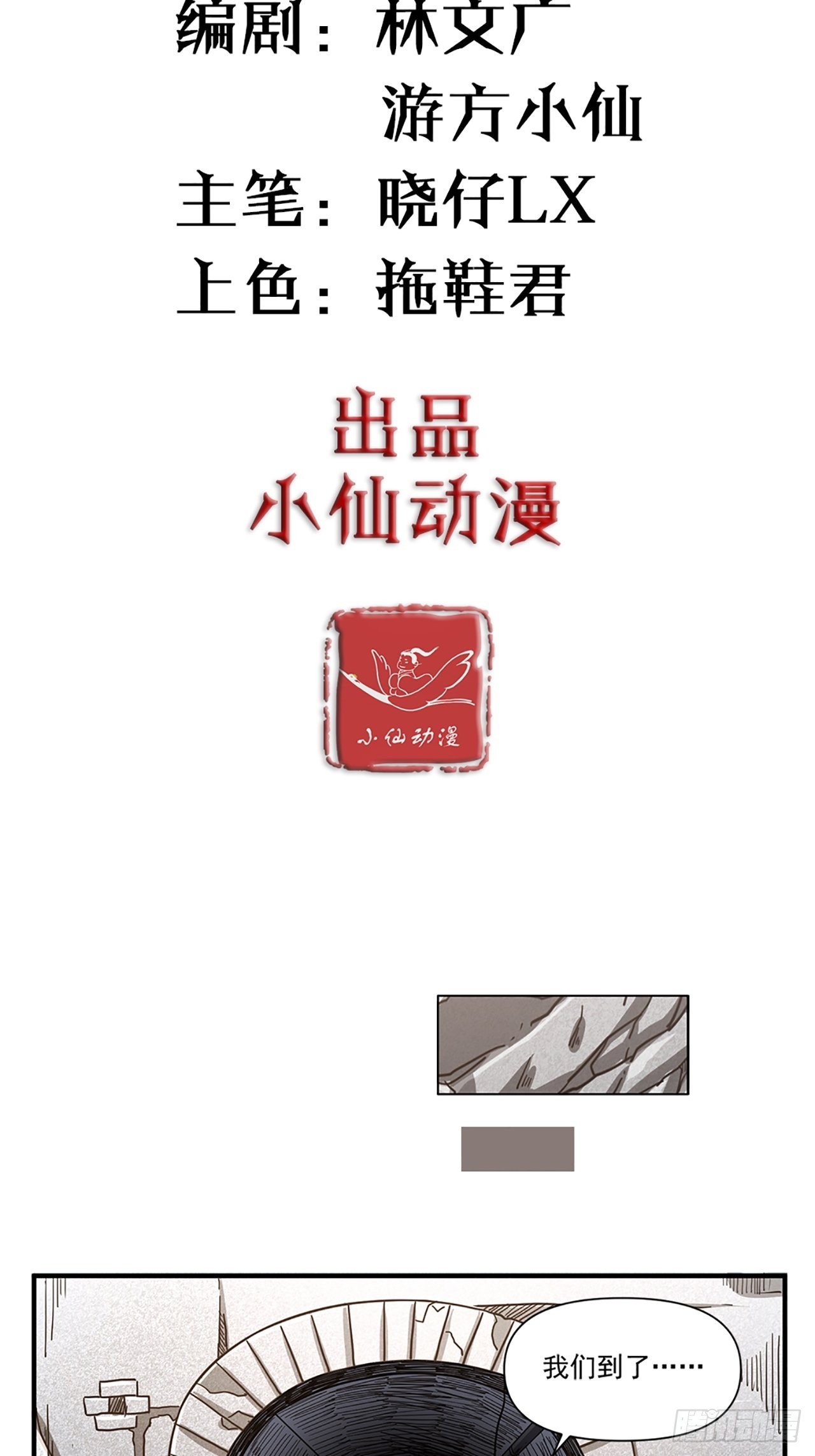 第33话 存在过的人(1/3)-第34话